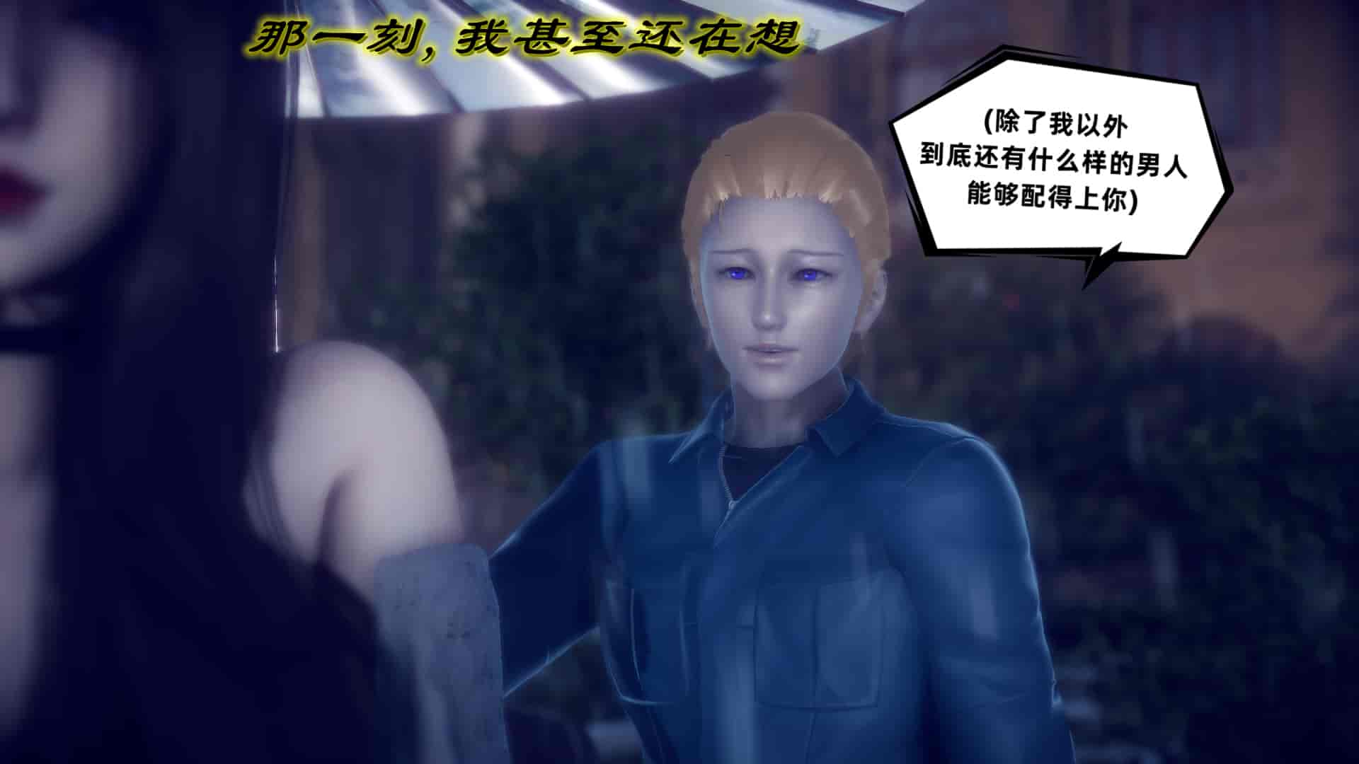 汉化版-[敲西六] 安和喬 5 我全都要_第15集