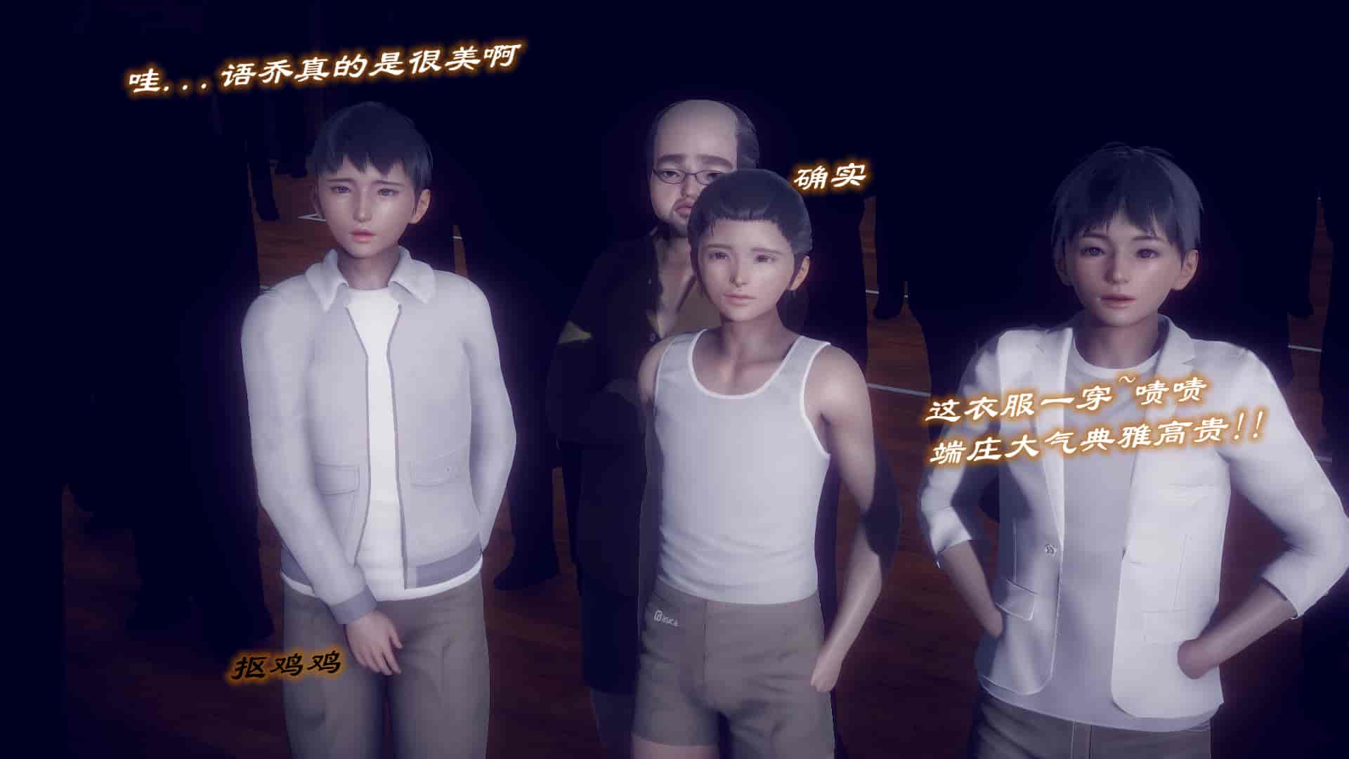 汉化版-[敲西六] 安和喬 5 我全都要_第3集