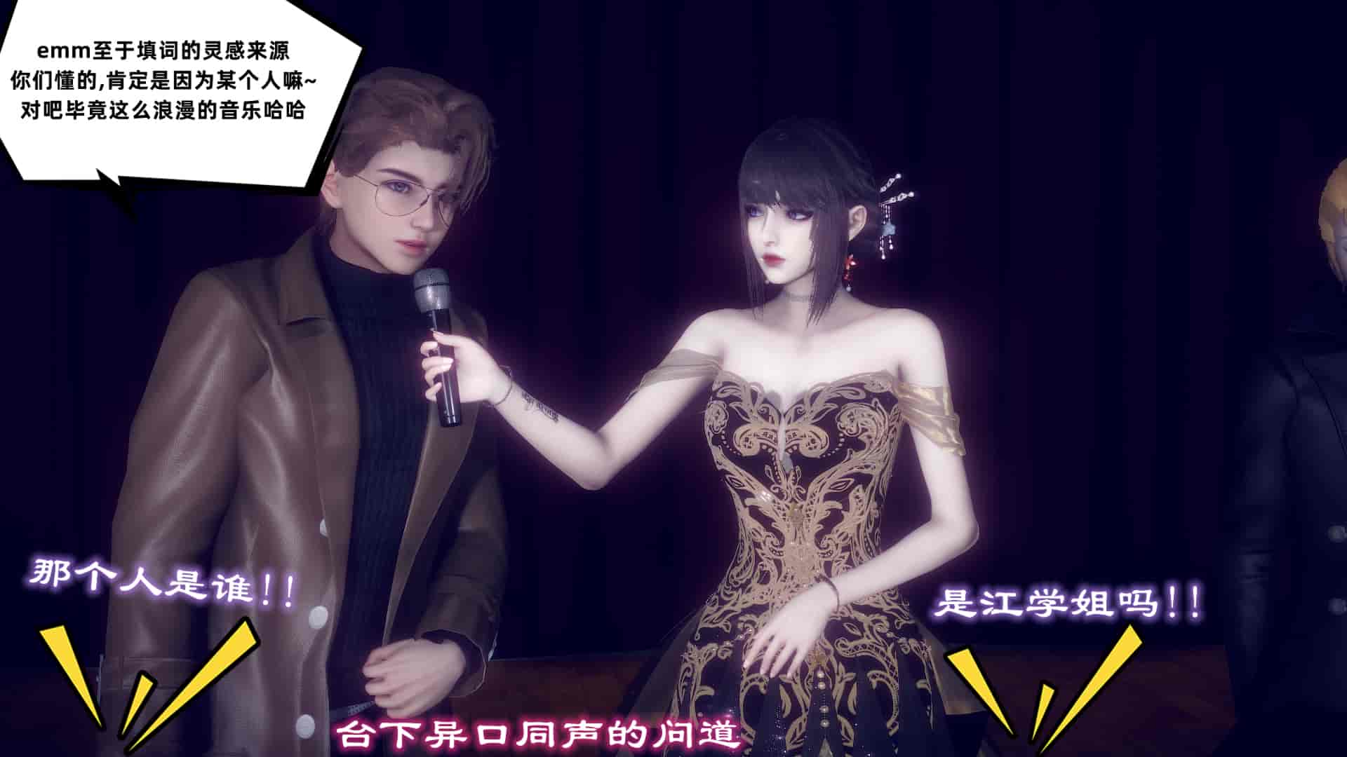 汉化版-[敲西六] 安和喬 5 我全都要_第4集