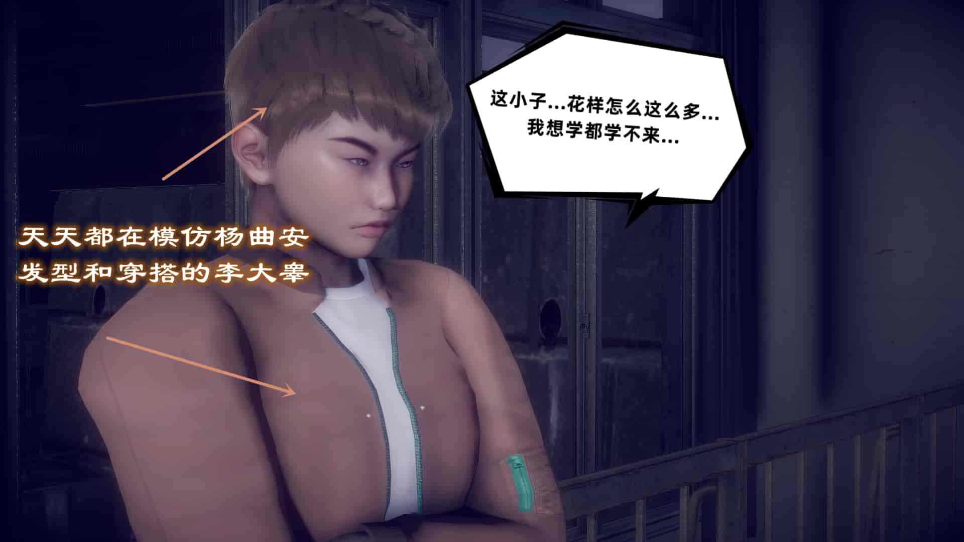 汉化版-[敲西六] 安和喬 5 我全都要_第5集