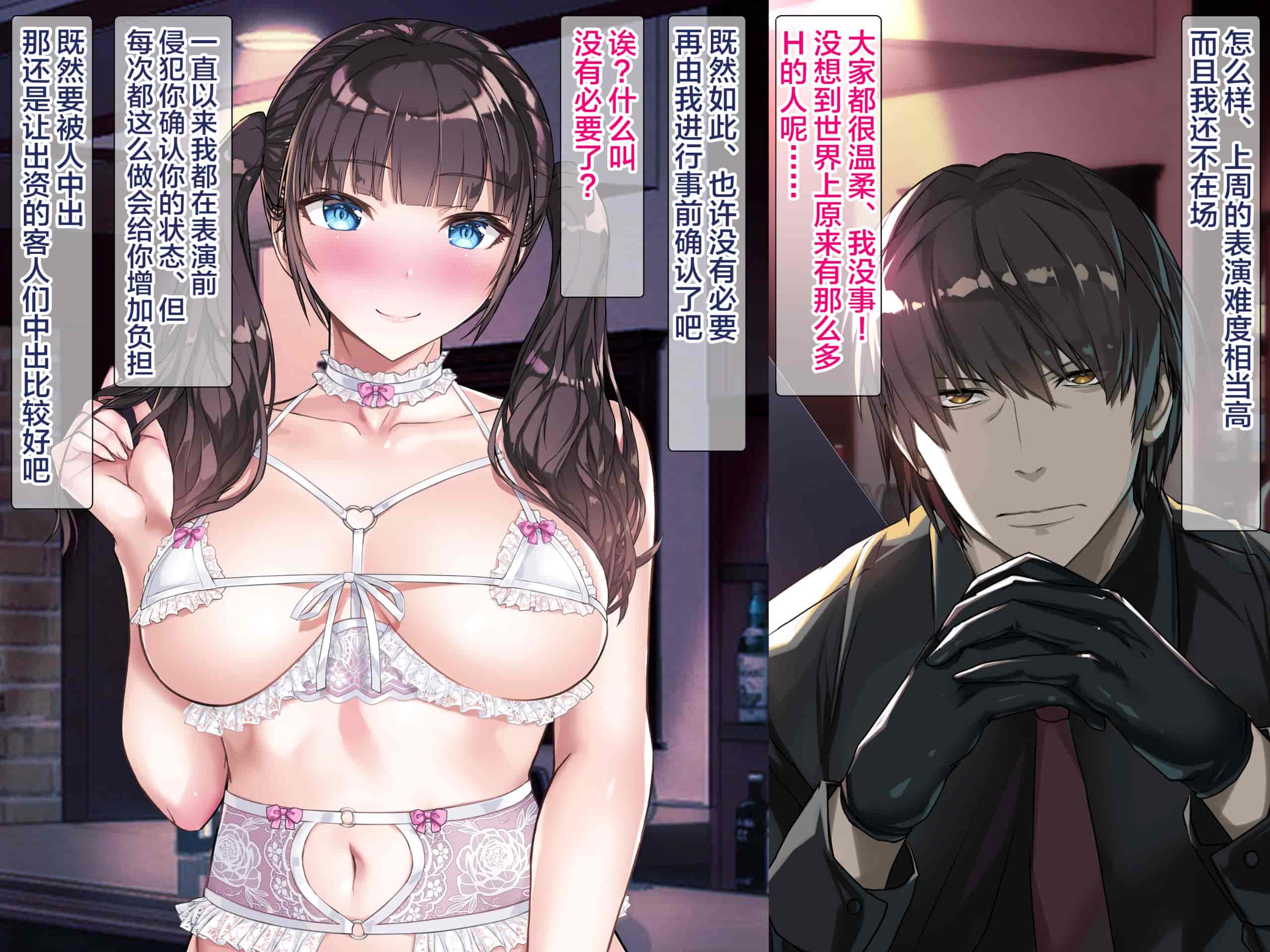 汉化版-[新桥月白日语社][砂漠×少女 (ちーぼう)] クリと乳首ばっかいじめられるのクセになっちゃってダメかも……_第6集