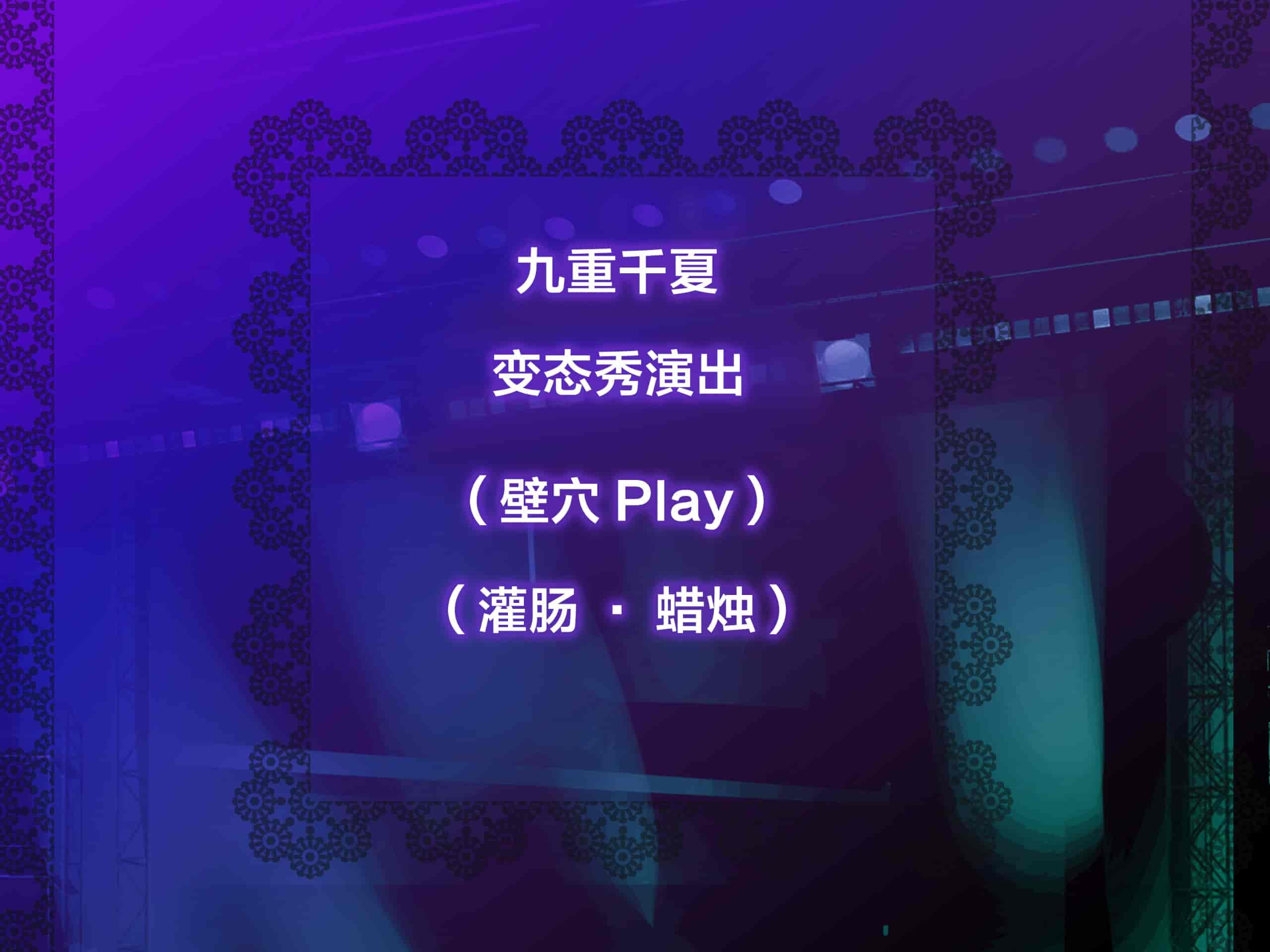 汉化版-[新桥月白日语社][砂漠×少女 (ちーぼう)] クリと乳首ばっかいじめられるのクセになっちゃってダメかも……_第6集