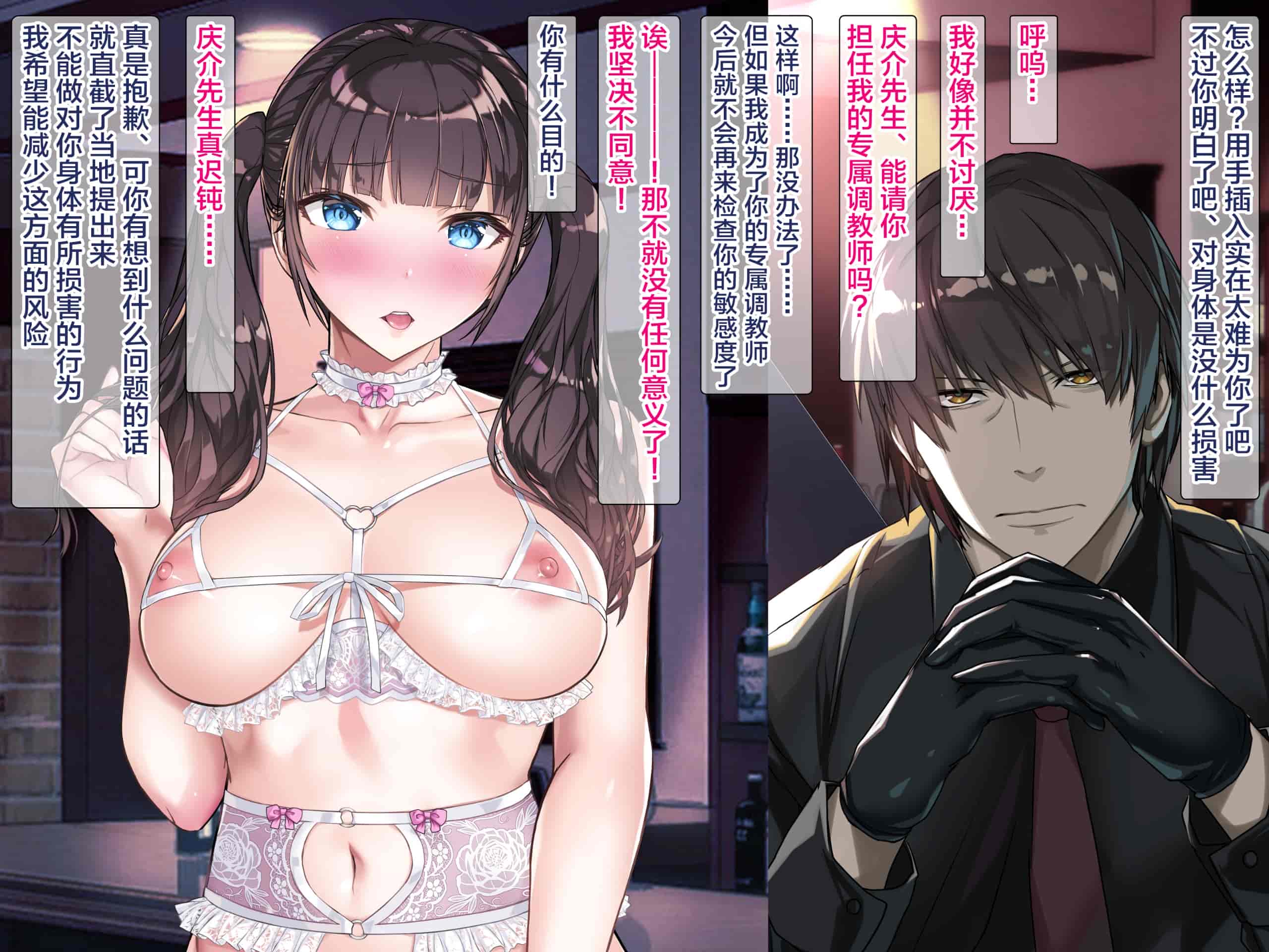 汉化版-[新桥月白日语社][砂漠×少女 (ちーぼう)] クリと乳首ばっかいじめられるのクセになっちゃってダメかも……_第7集