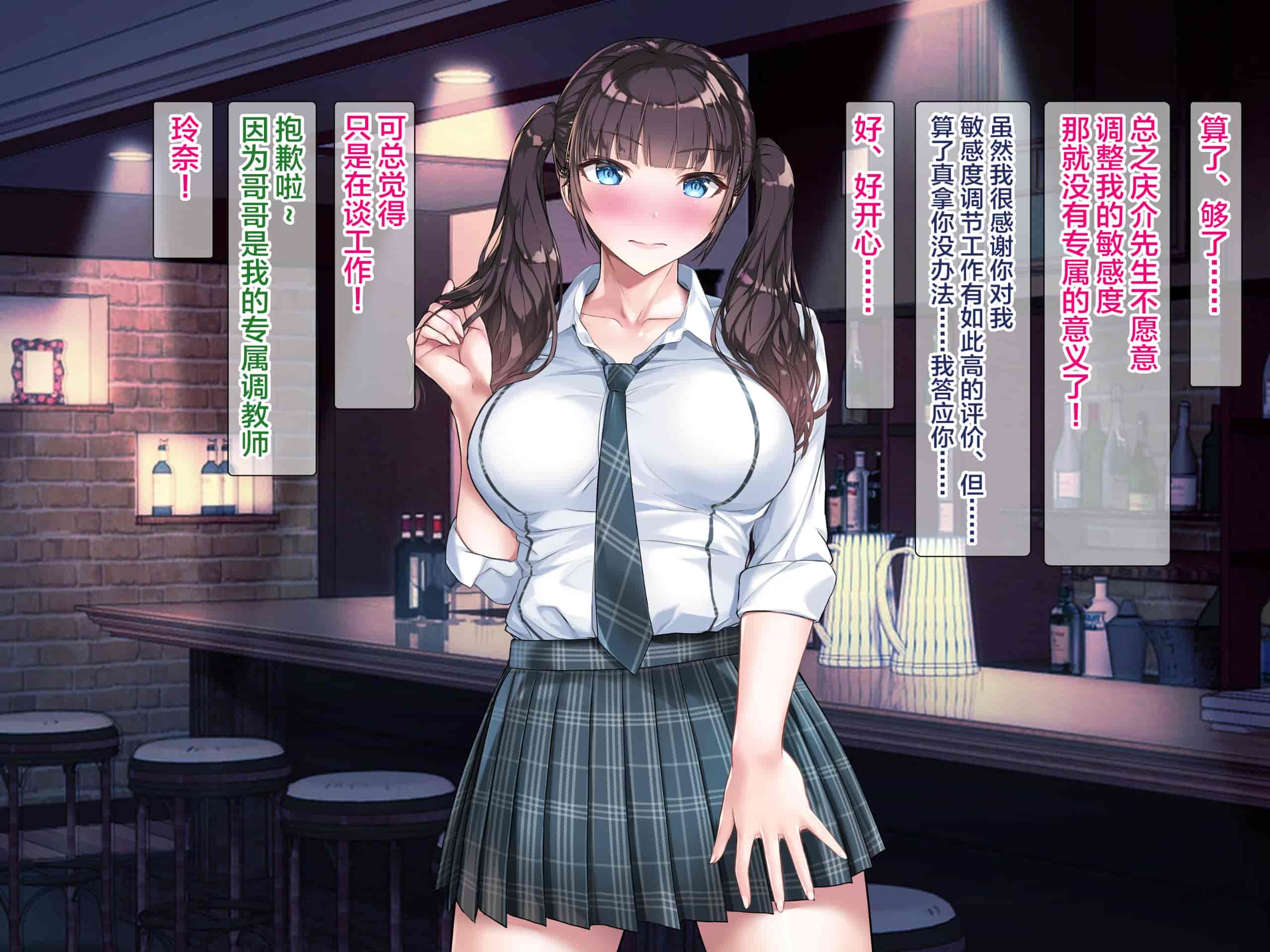 汉化版-[新桥月白日语社][砂漠×少女 (ちーぼう)] クリと乳首ばっかいじめられるのクセになっちゃってダメかも……_第7集