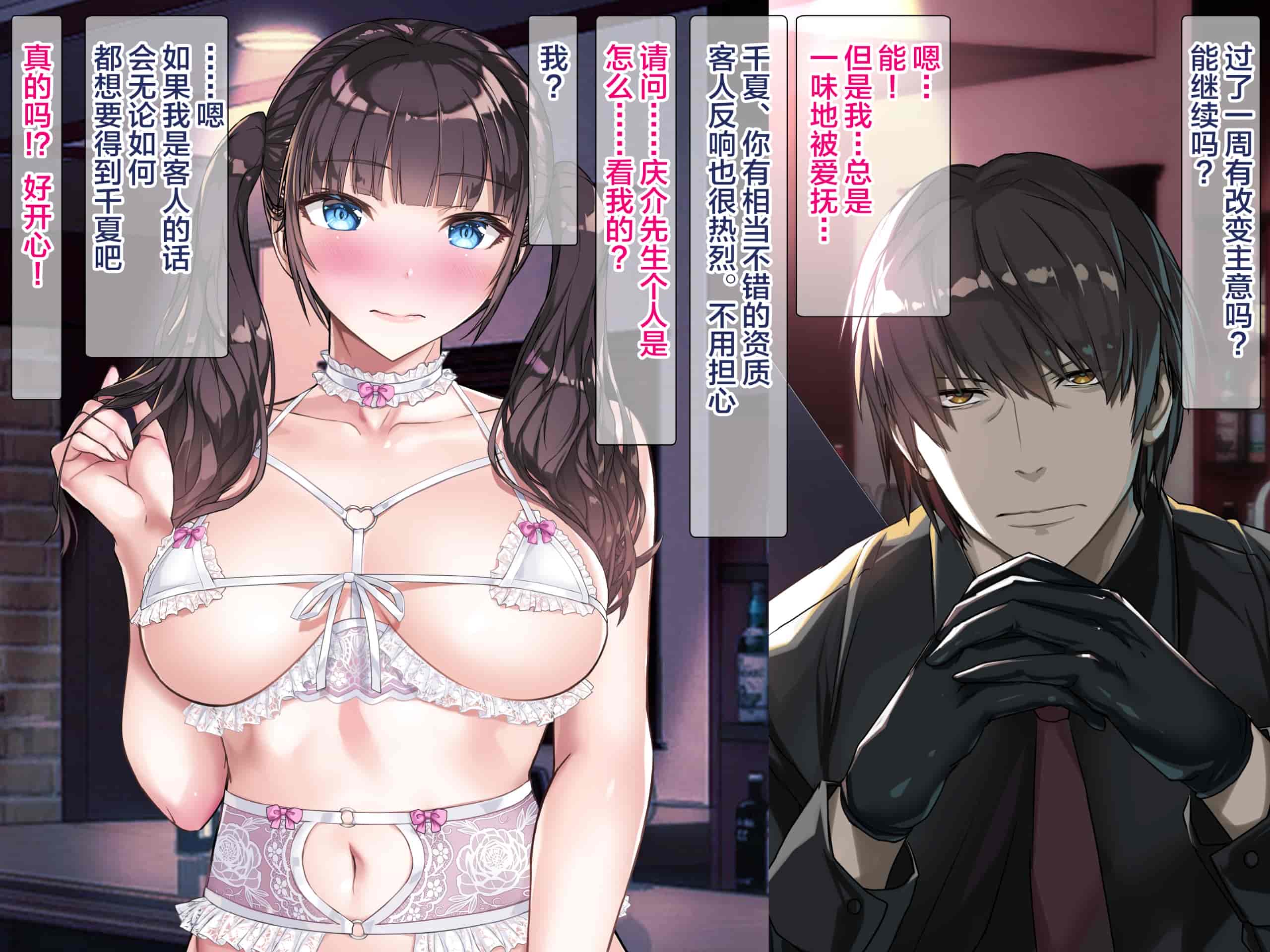 汉化版-[新桥月白日语社][砂漠×少女 (ちーぼう)] クリと乳首ばっかいじめられるのクセになっちゃってダメかも……_第3集