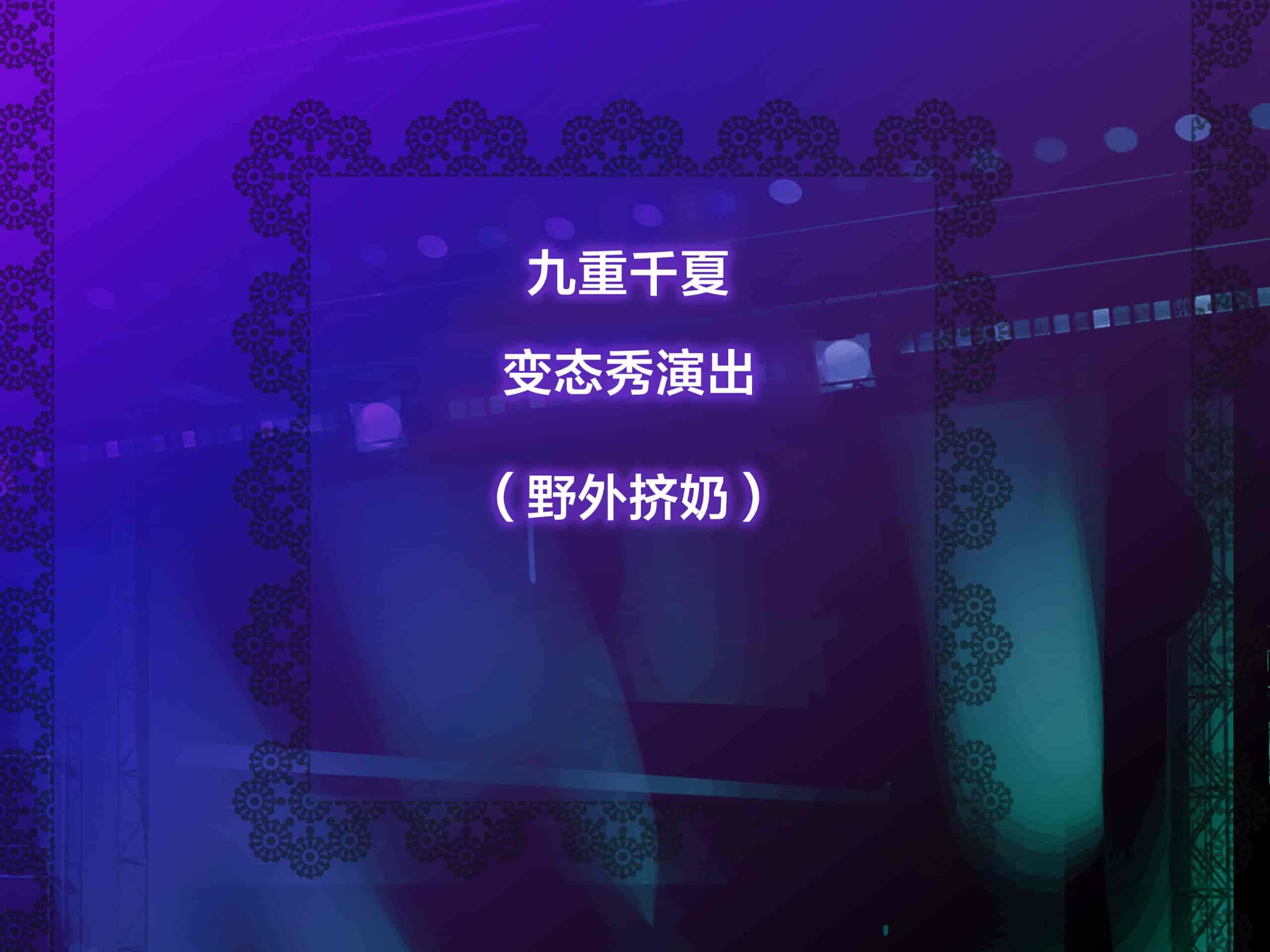 汉化版-[新桥月白日语社][砂漠×少女 (ちーぼう)] クリと乳首ばっかいじめられるのクセになっちゃってダメかも……_第3集