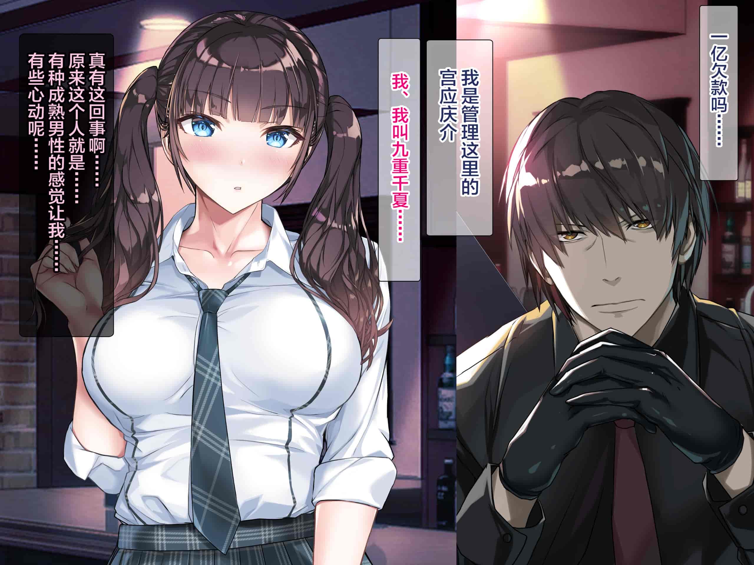 汉化版-[新桥月白日语社][砂漠×少女 (ちーぼう)] クリと乳首ばっかいじめられるのクセになっちゃってダメかも……_第1集