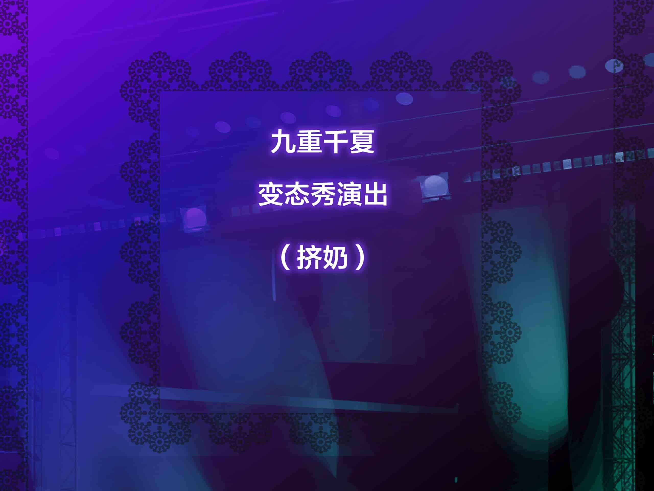 汉化版-[新桥月白日语社][砂漠×少女 (ちーぼう)] クリと乳首ばっかいじめられるのクセになっちゃってダメかも……_第4集