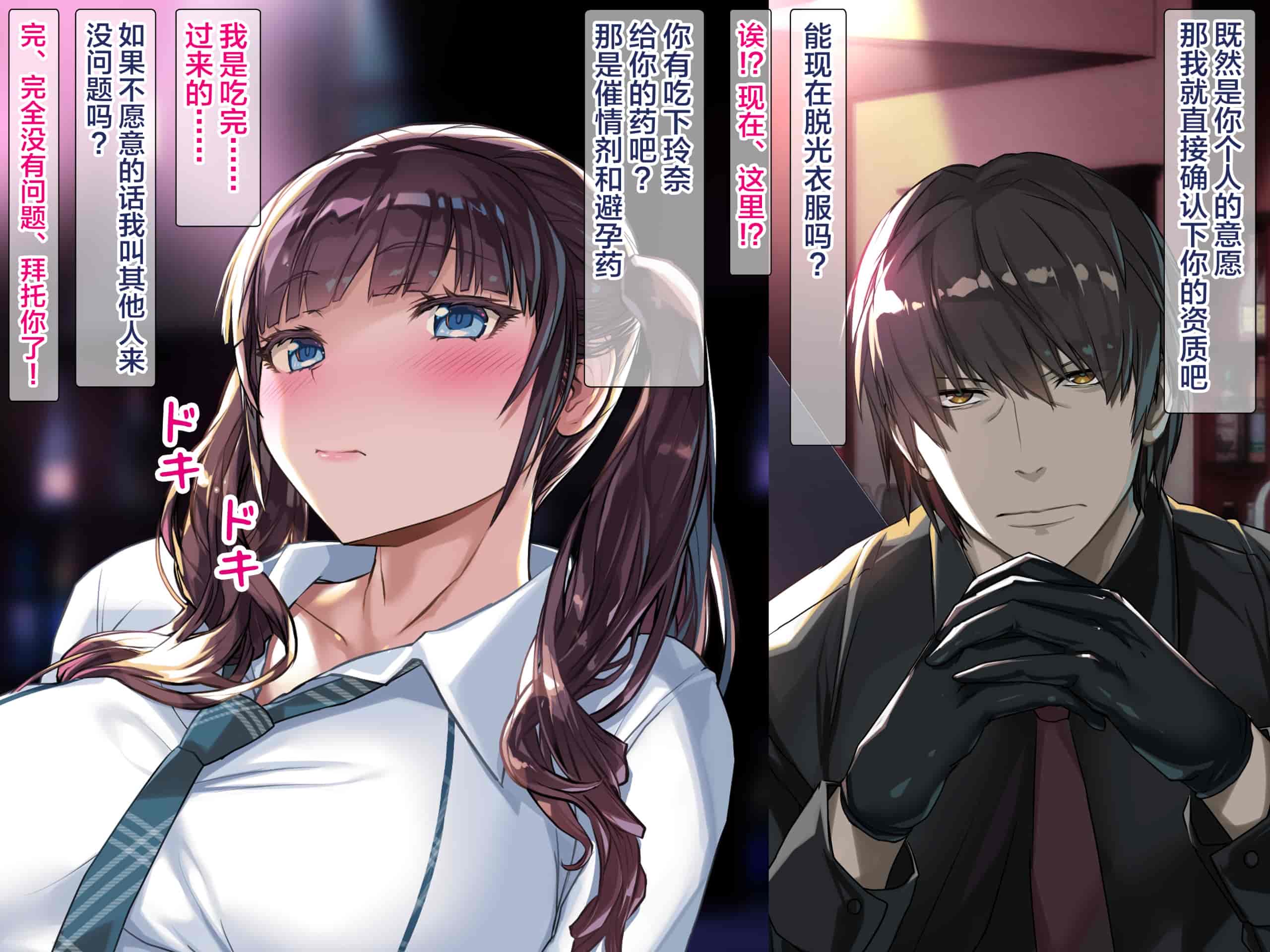 汉化版-[新桥月白日语社][砂漠×少女 (ちーぼう)] クリと乳首ばっかいじめられるのクセになっちゃってダメかも……_第1集