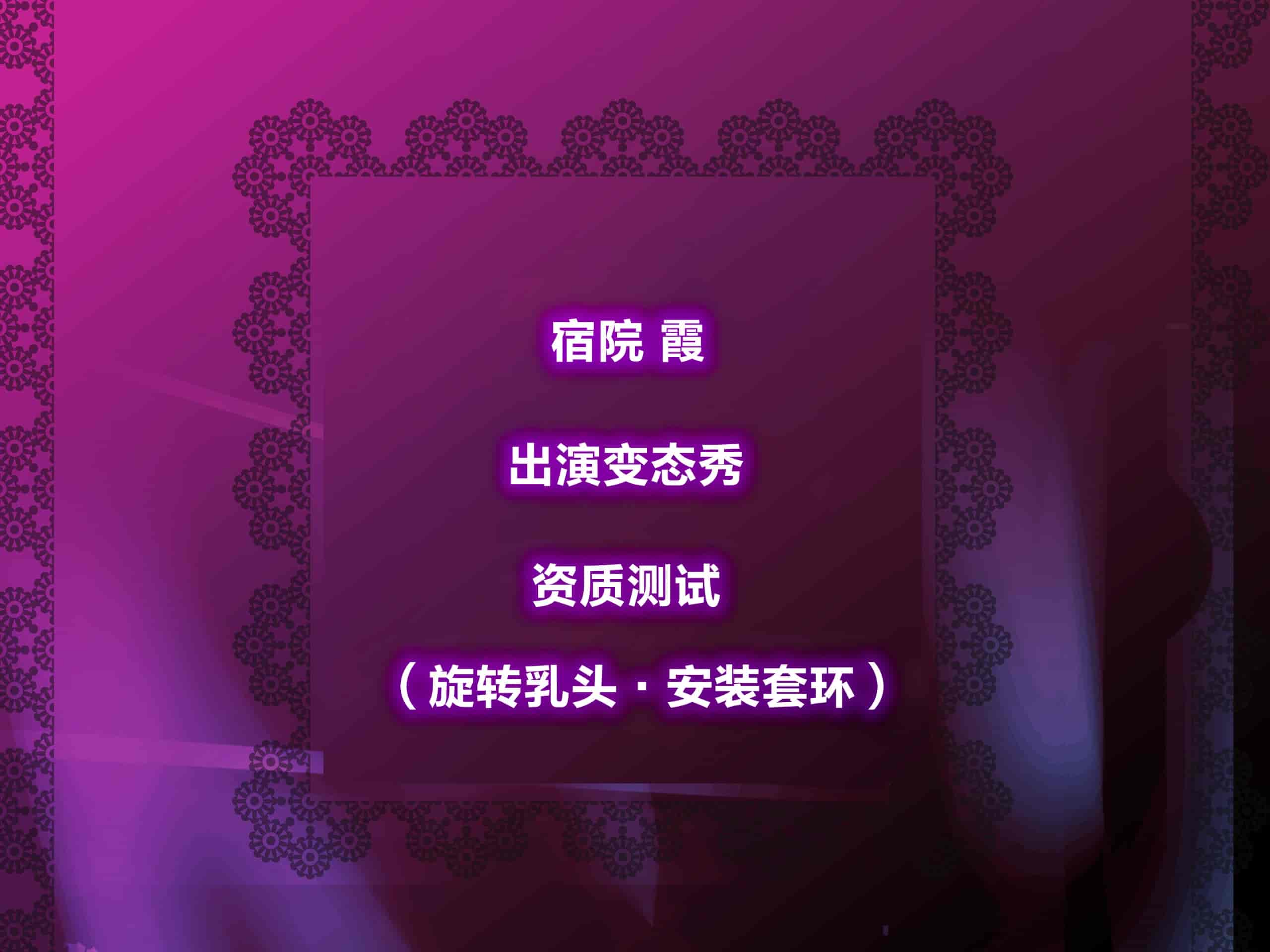 汉化版-[新桥月白日语社][砂漠×少女 (ちーぼう)] 私がクリにリングはめられてシコシコされるとこ見て下さいっ!_第1集