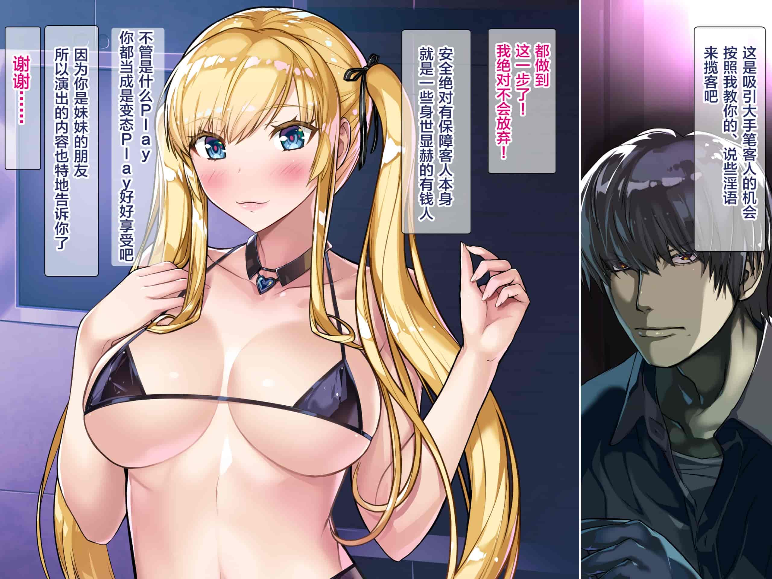 汉化版-[新桥月白日语社][砂漠×少女 (ちーぼう)] 私がクリにリングはめられてシコシコされるとこ見て下さいっ!_第2集