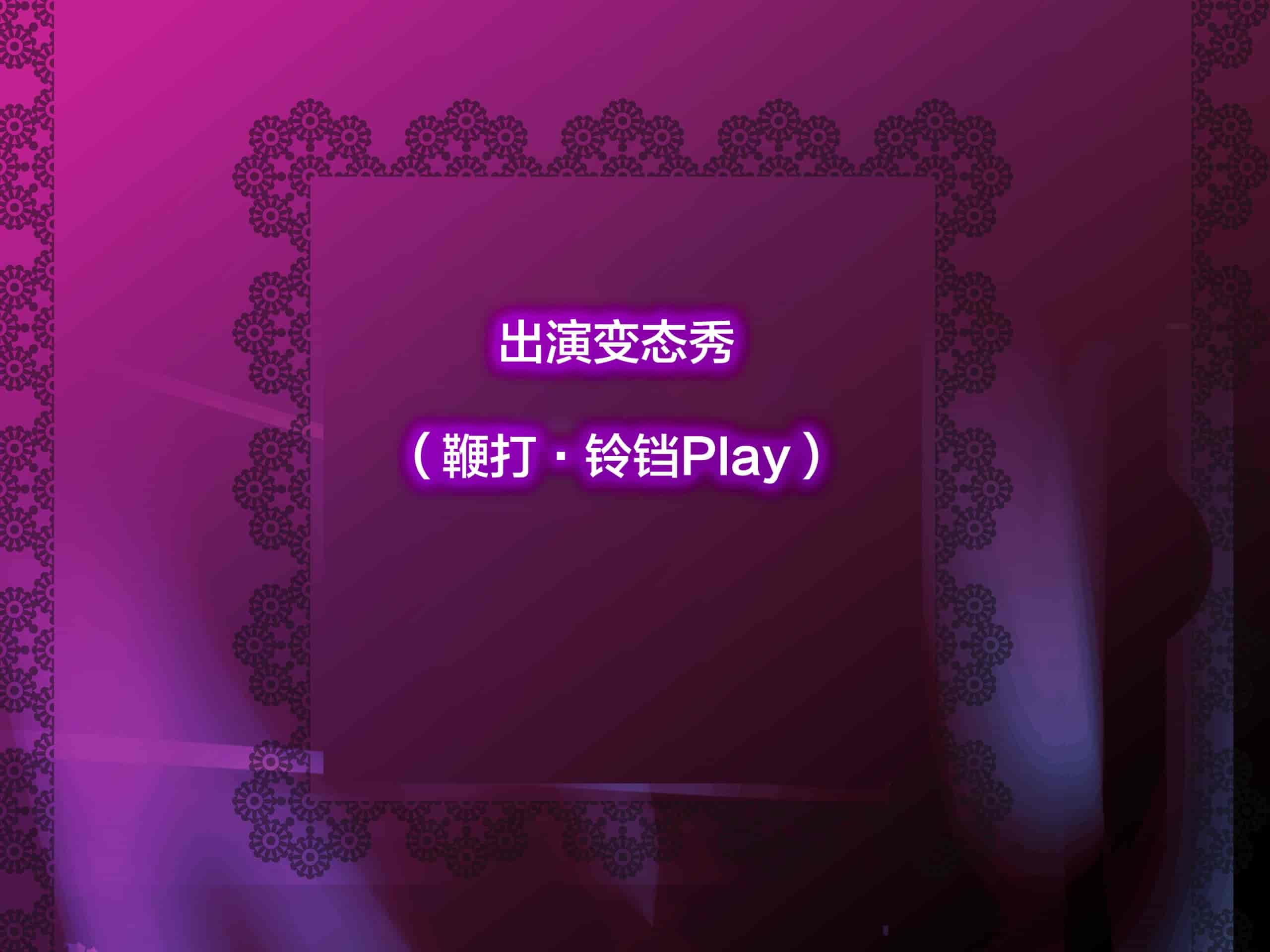 汉化版-[新桥月白日语社][砂漠×少女 (ちーぼう)] 私がクリにリングはめられてシコシコされるとこ見て下さいっ!_第3集