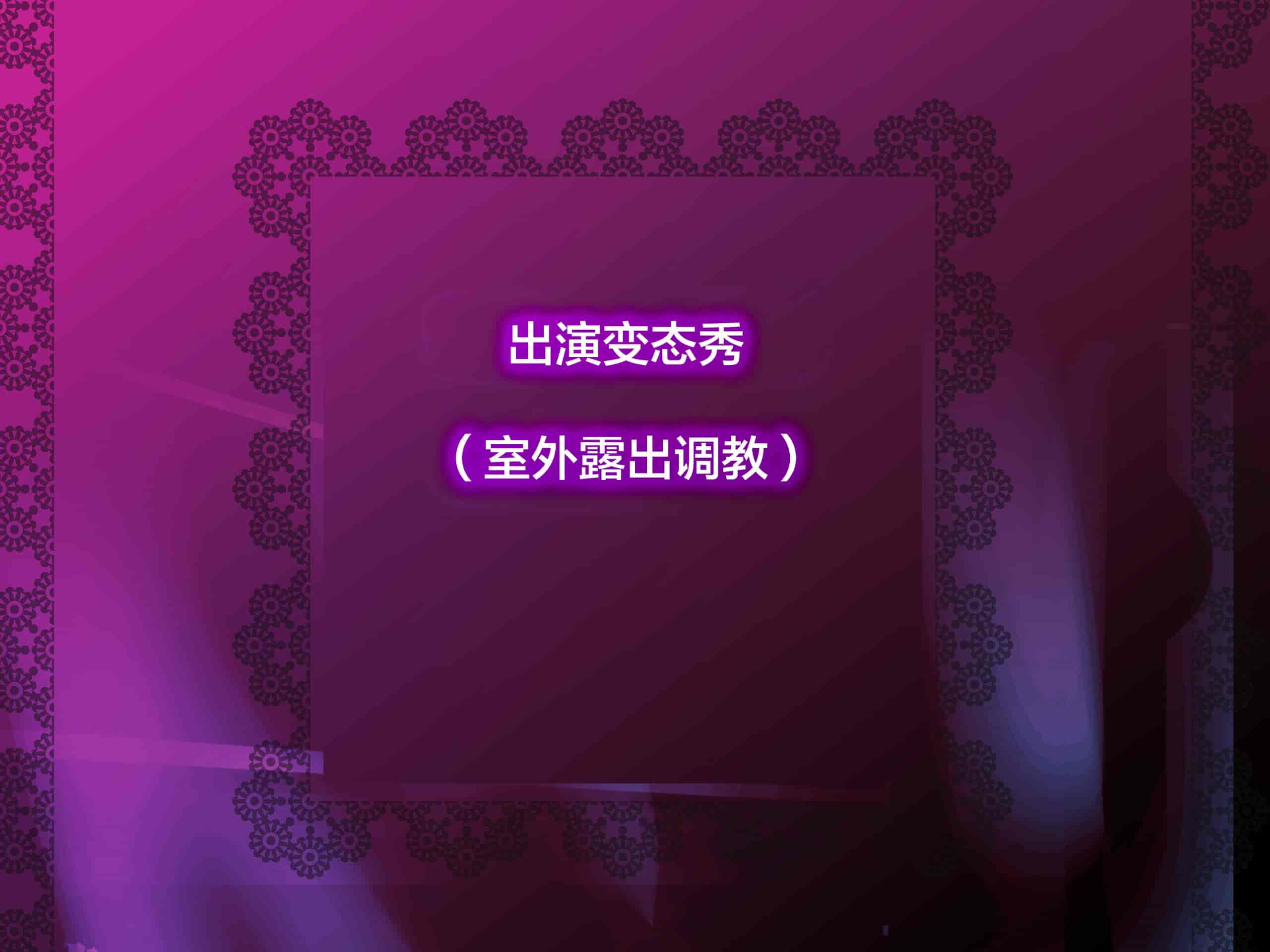 汉化版-[新桥月白日语社][砂漠×少女 (ちーぼう)] 私がクリにリングはめられてシコシコされるとこ見て下さいっ!_第4集