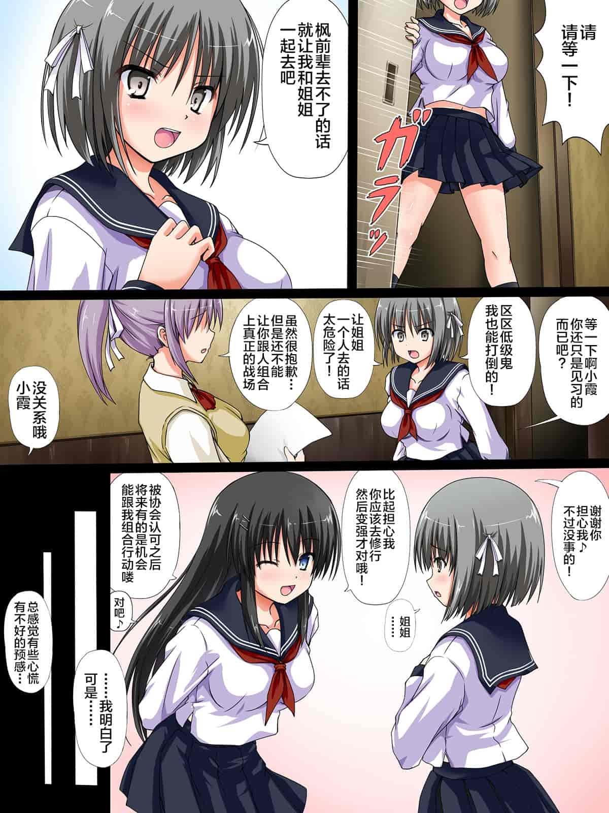 汉化版-[新桥月白日语社][神川スタジオ] 鬼祓の少女「紗月」～少女の子宮は魔を孕む～異種姦孕ませ雌奴隷_第1集