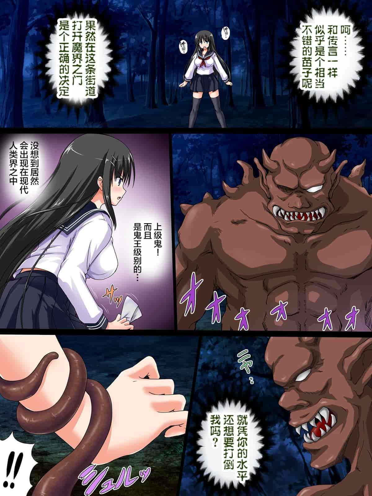 汉化版-[新桥月白日语社][神川スタジオ] 鬼祓の少女「紗月」～少女の子宮は魔を孕む～異種姦孕ませ雌奴隷_第1集