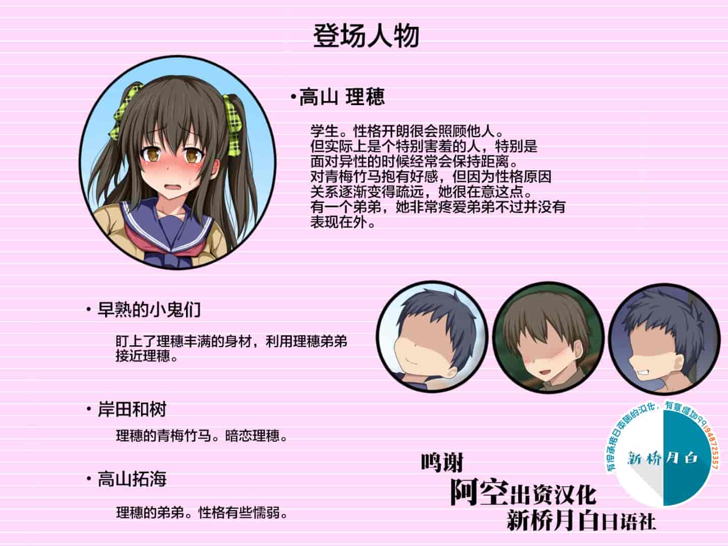 汉化版-[新桥月白日语社]アイツの姉ちゃんがエロい体してるから_第1集