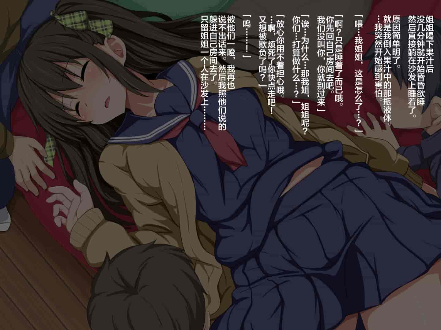 汉化版-[新桥月白日语社]アイツの姉ちゃんがエロい体してるから_第1集