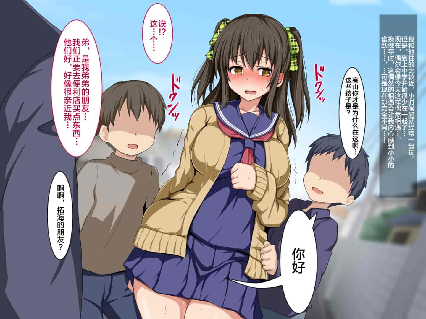 汉化版-[新桥月白日语社]アイツの姉ちゃんがエロい体してるから_第3集