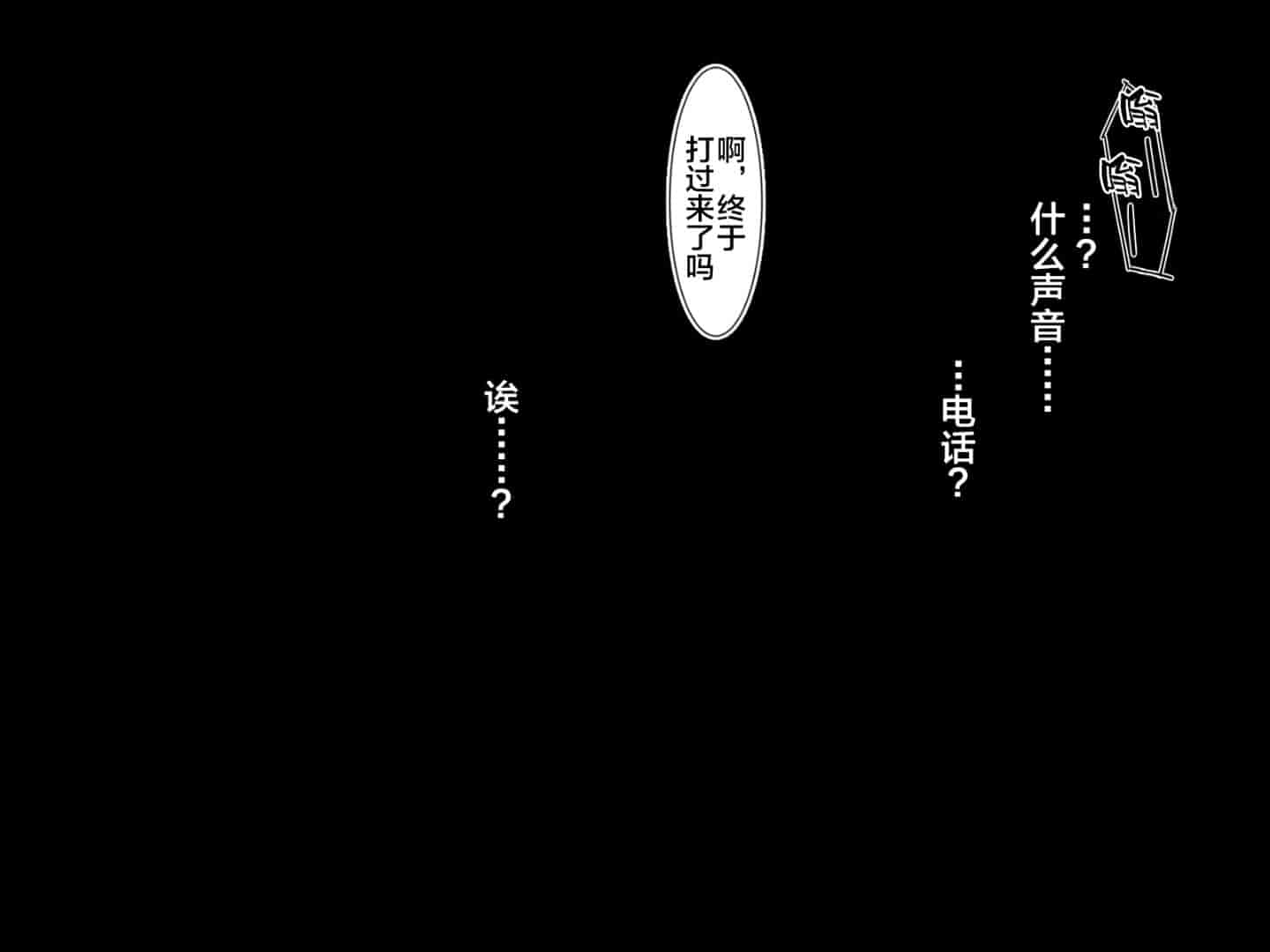 汉化版-[新桥月白日语社]アイツの姉ちゃんがエロい体してるから_第4集