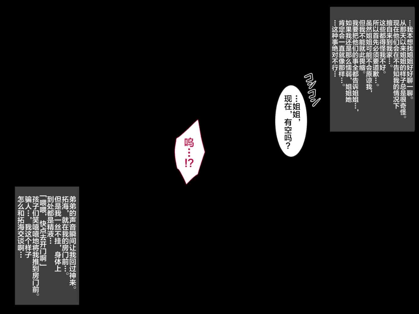 汉化版-[新桥月白日语社]アイツの姉ちゃんがエロい体してるから_第5集