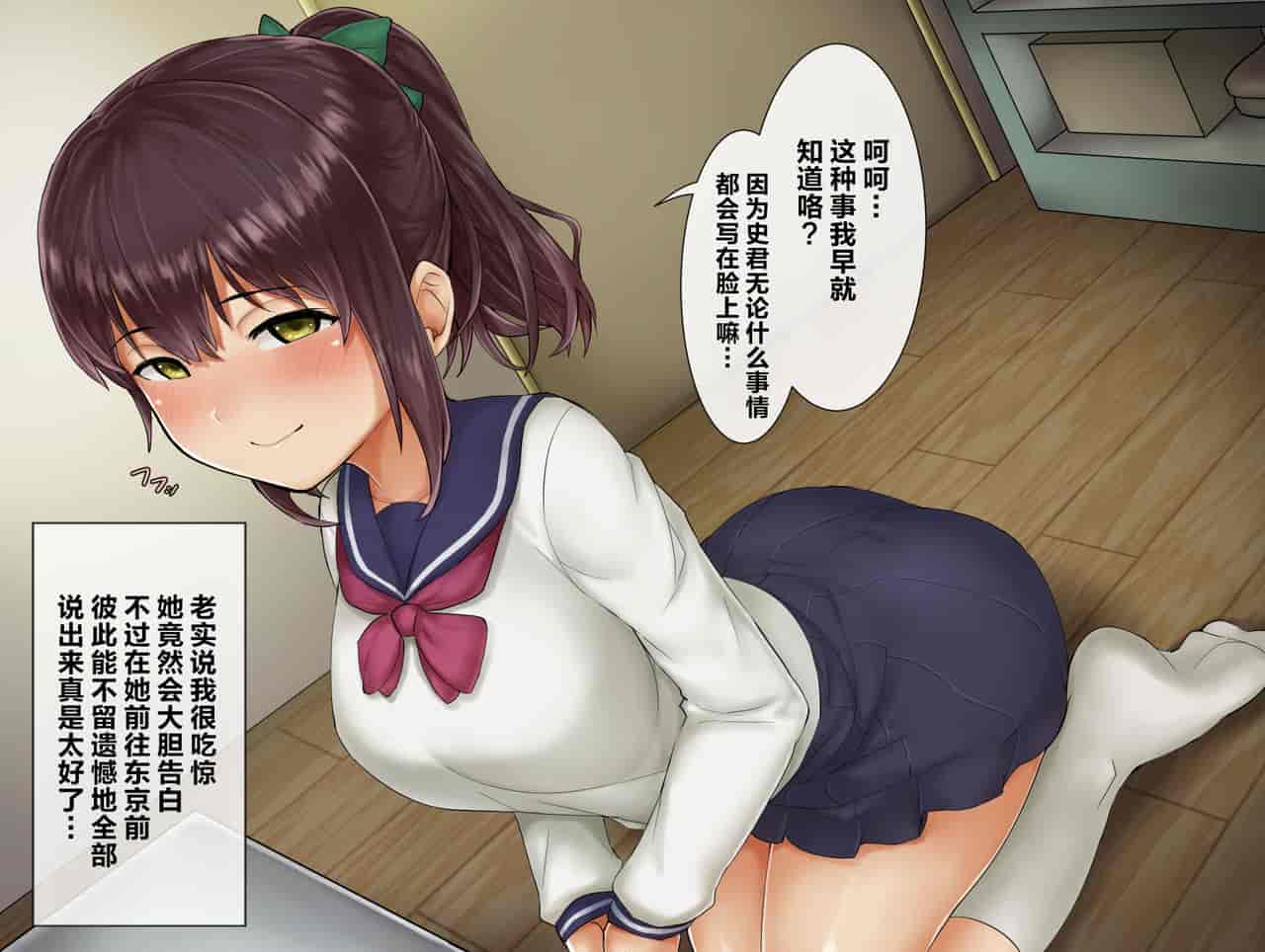 汉化版-[新桥月白日语社汉化] [SAIGA堂] 男を知らなかった彼女が大学に行ってチャラ男と結婚するまで_第1集