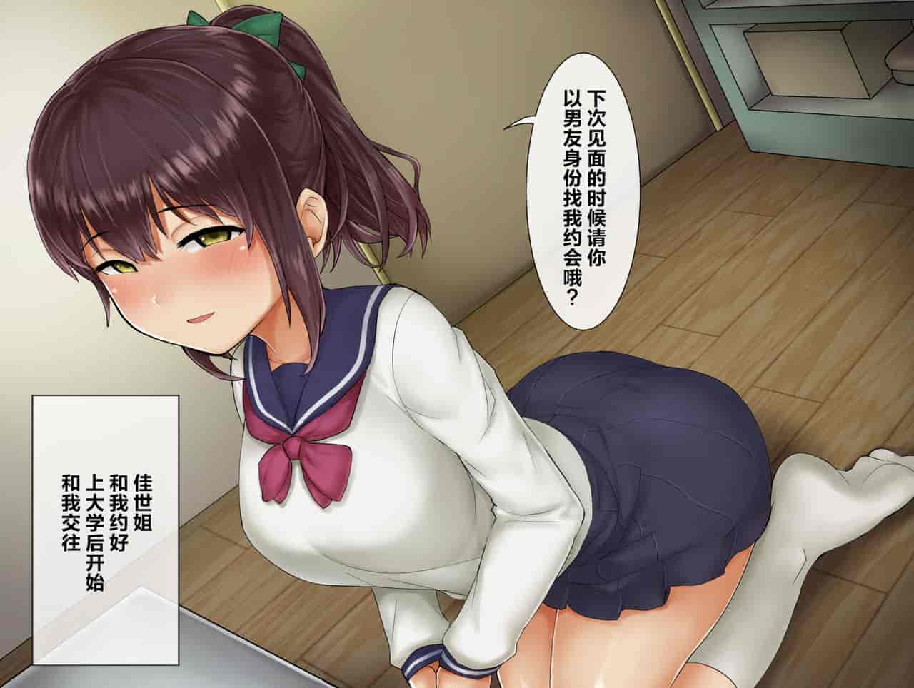 汉化版-[新桥月白日语社汉化] [SAIGA堂] 男を知らなかった彼女が大学に行ってチャラ男と結婚するまで_第1集