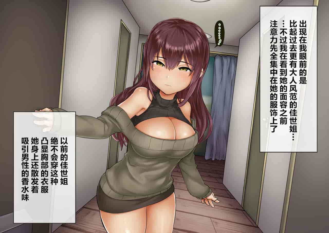 汉化版-[新桥月白日语社汉化] [SAIGA堂] 男を知らなかった彼女が大学に行ってチャラ男と結婚するまで_第1集