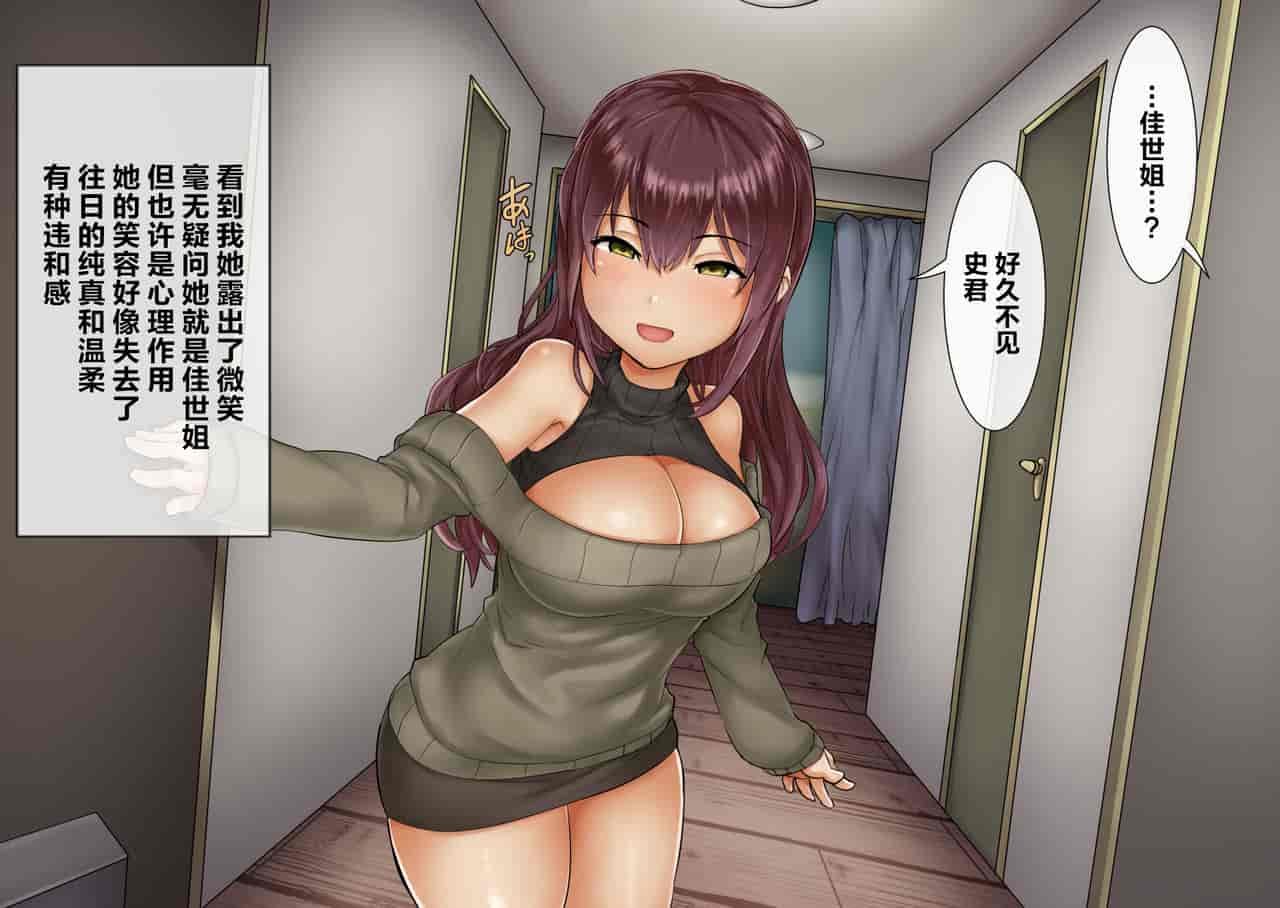 汉化版-[新桥月白日语社汉化] [SAIGA堂] 男を知らなかった彼女が大学に行ってチャラ男と結婚するまで_第1集