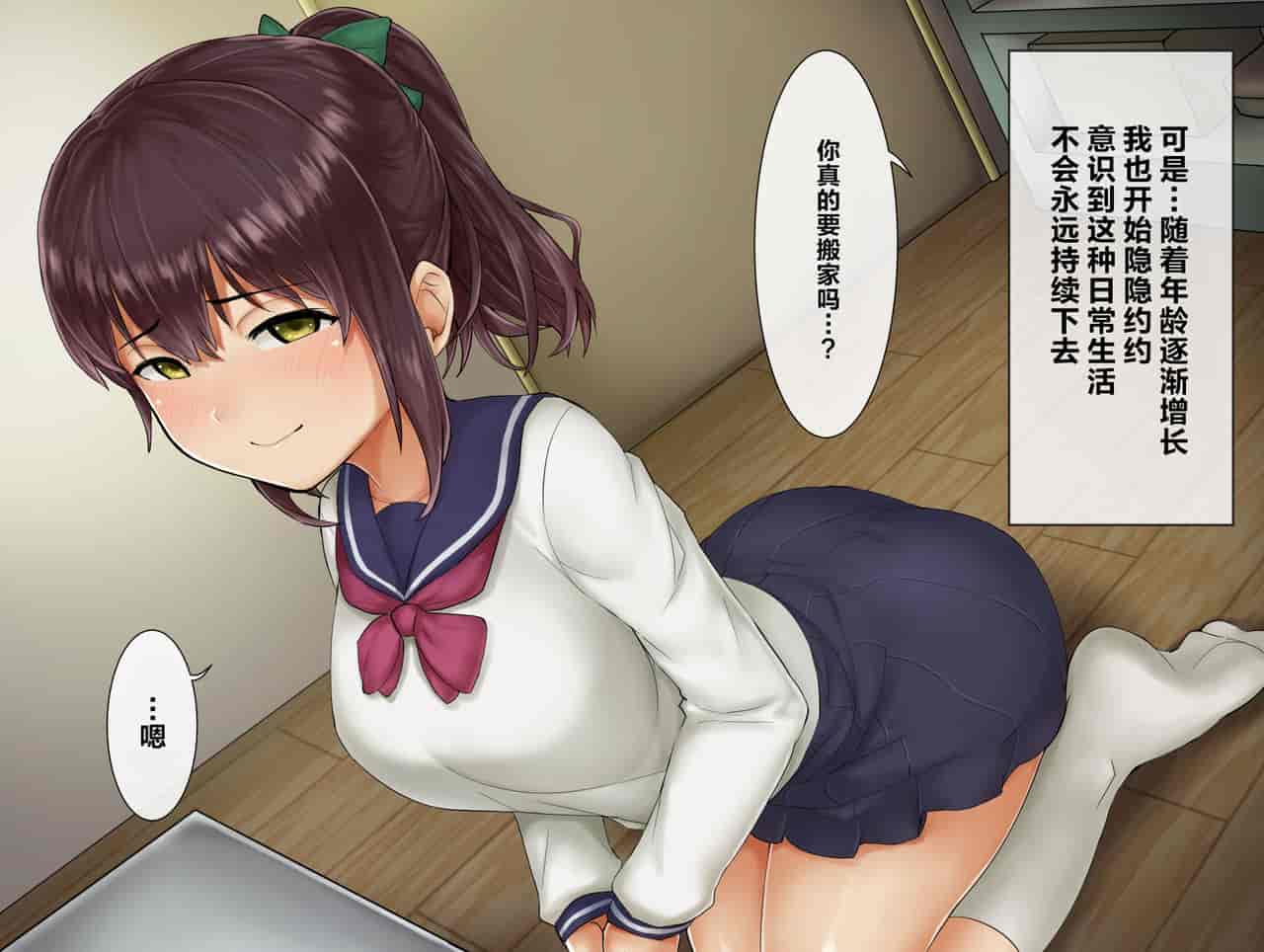 汉化版-[新桥月白日语社汉化] [SAIGA堂] 男を知らなかった彼女が大学に行ってチャラ男と結婚するまで_第1集