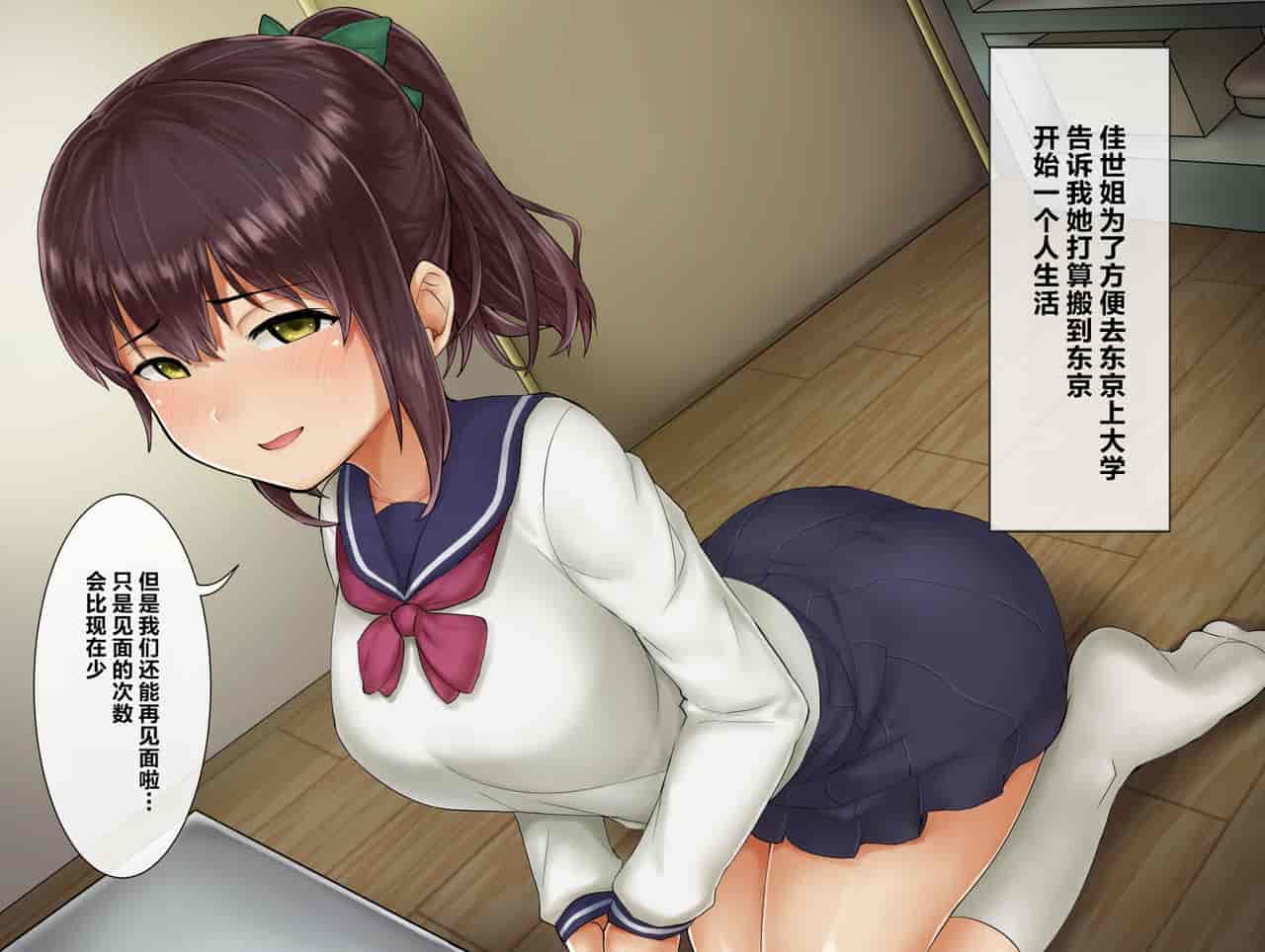 汉化版-[新桥月白日语社汉化] [SAIGA堂] 男を知らなかった彼女が大学に行ってチャラ男と結婚するまで_第1集