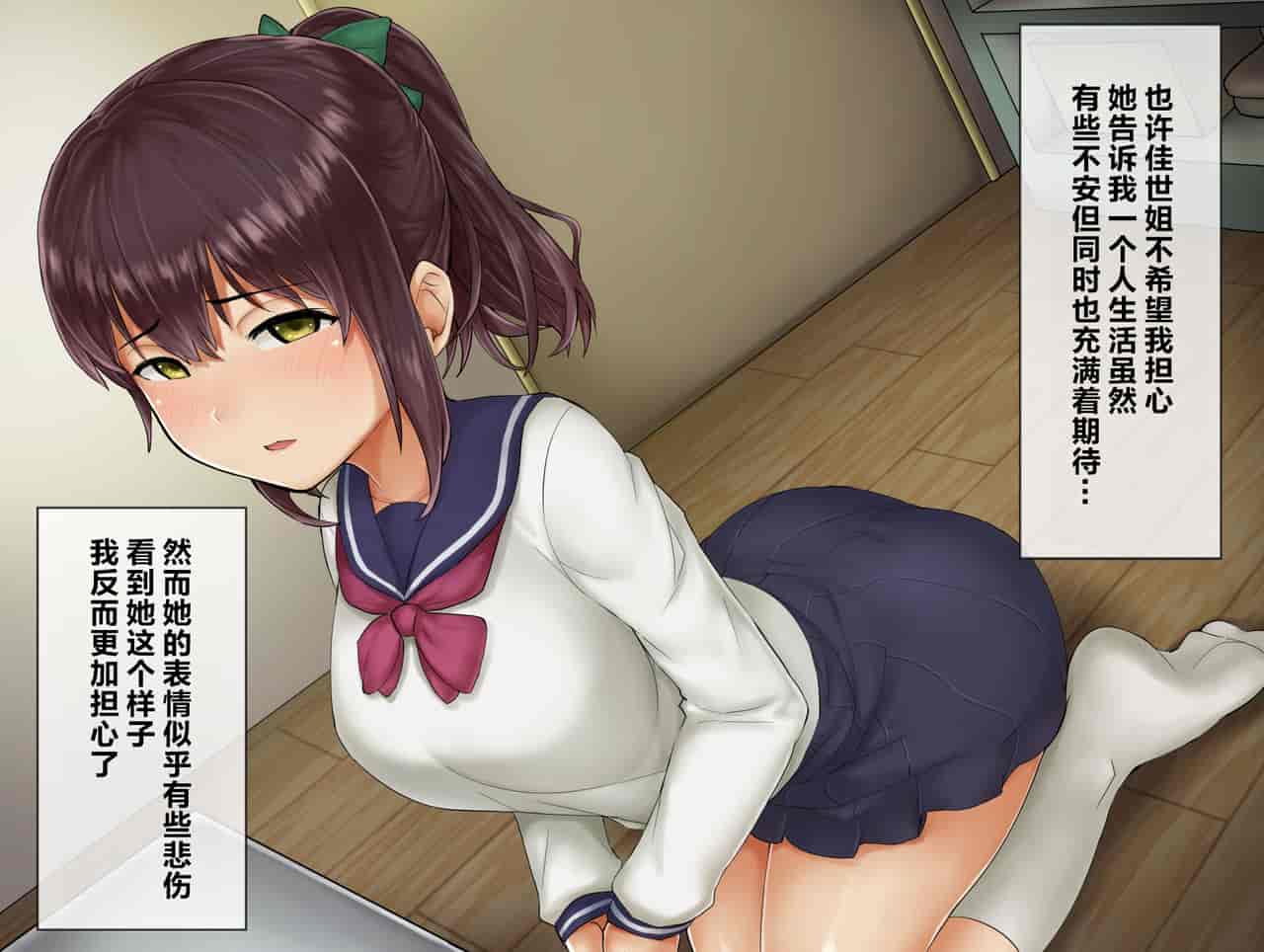 汉化版-[新桥月白日语社汉化] [SAIGA堂] 男を知らなかった彼女が大学に行ってチャラ男と結婚するまで_第1集