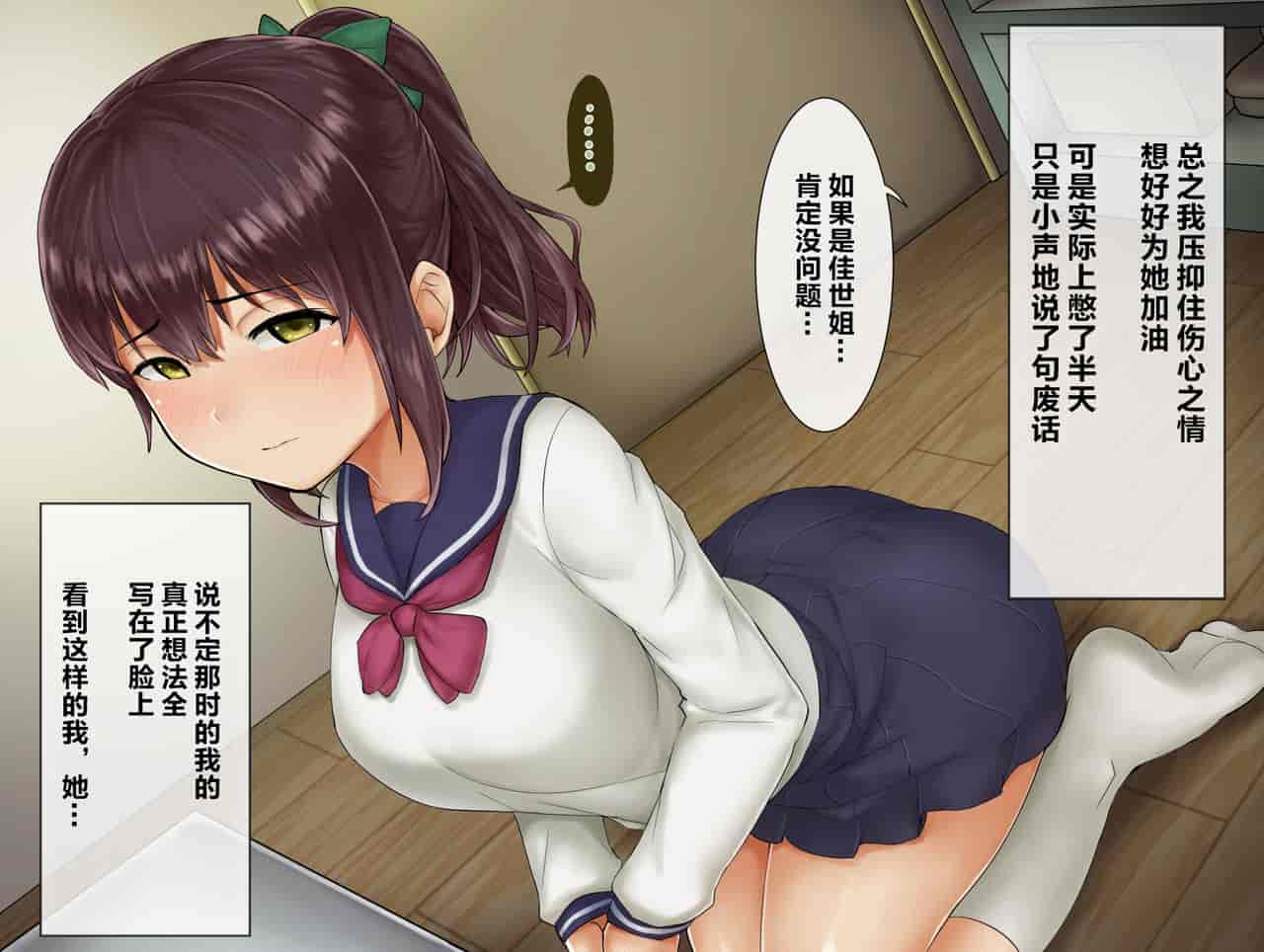 汉化版-[新桥月白日语社汉化] [SAIGA堂] 男を知らなかった彼女が大学に行ってチャラ男と結婚するまで_第1集