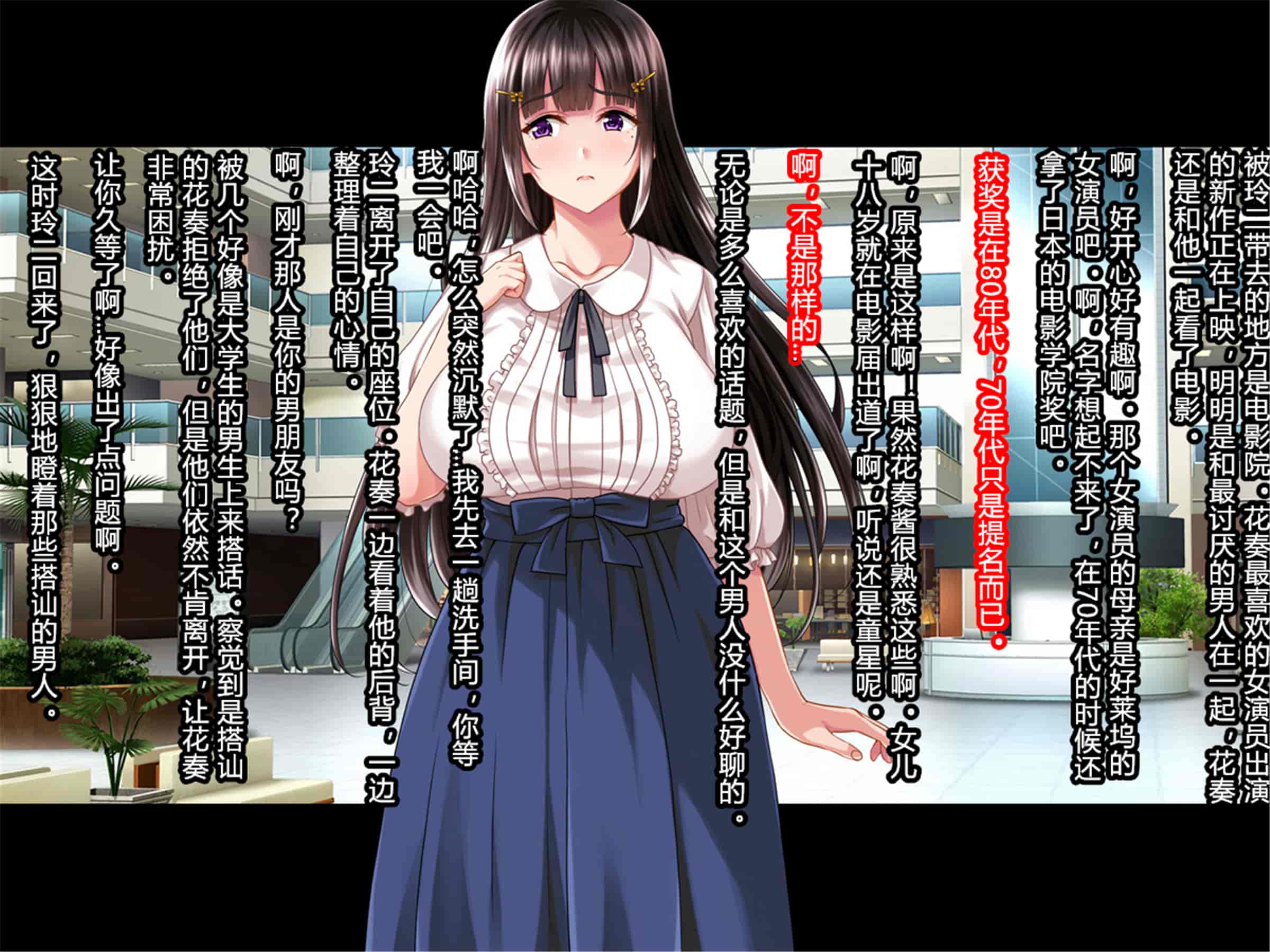 汉化版-[村长个人汉化][Pin-Point (もんぷち)] 夏休み明けの彼女は…～チャラ男好みの黒ギャルビッチに～ 前編+後編_第6集