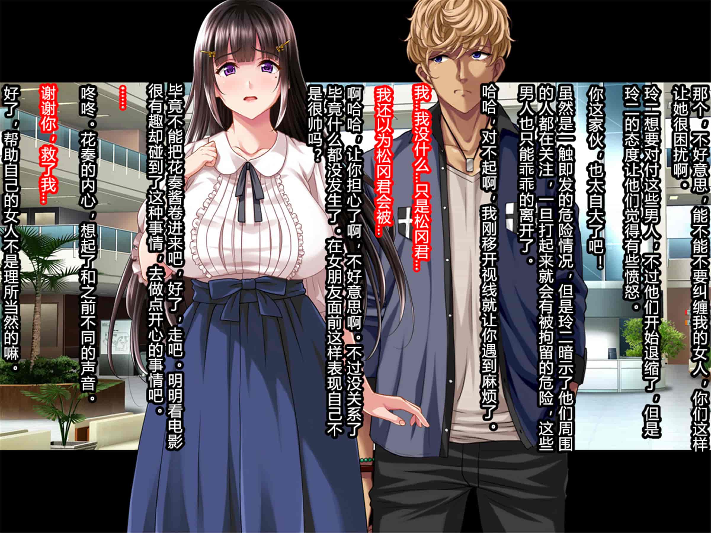 汉化版-[村长个人汉化][Pin-Point (もんぷち)] 夏休み明けの彼女は…～チャラ男好みの黒ギャルビッチに～ 前編+後編_第6集