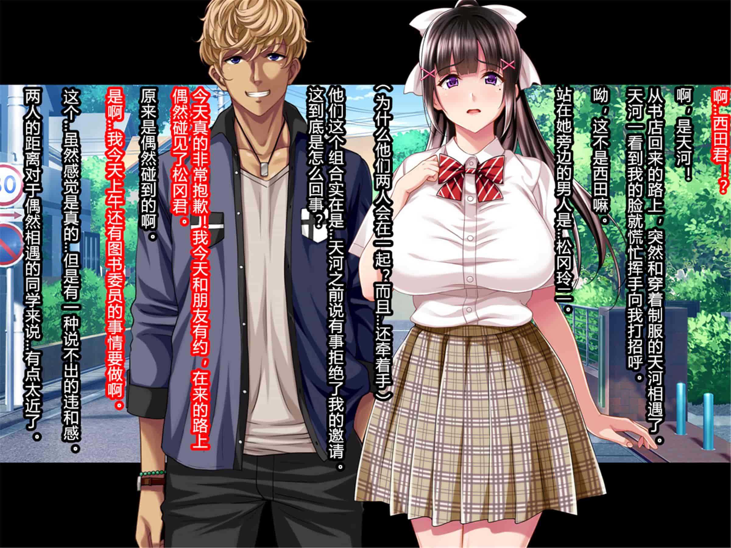 汉化版-[村长个人汉化][Pin-Point (もんぷち)] 夏休み明けの彼女は…～チャラ男好みの黒ギャルビッチに～ 前編+後編_第9集