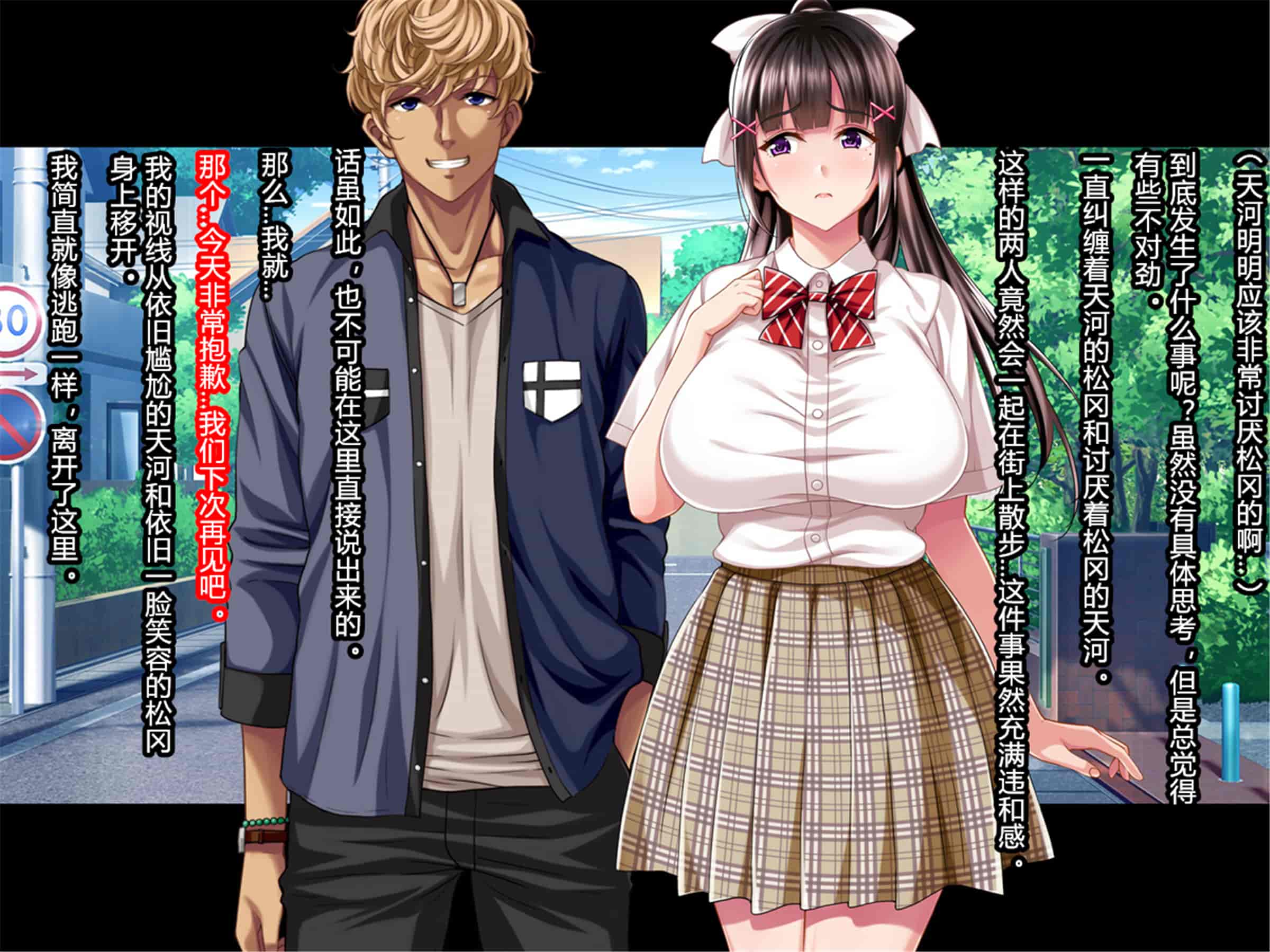 汉化版-[村长个人汉化][Pin-Point (もんぷち)] 夏休み明けの彼女は…～チャラ男好みの黒ギャルビッチに～ 前編+後編_第9集