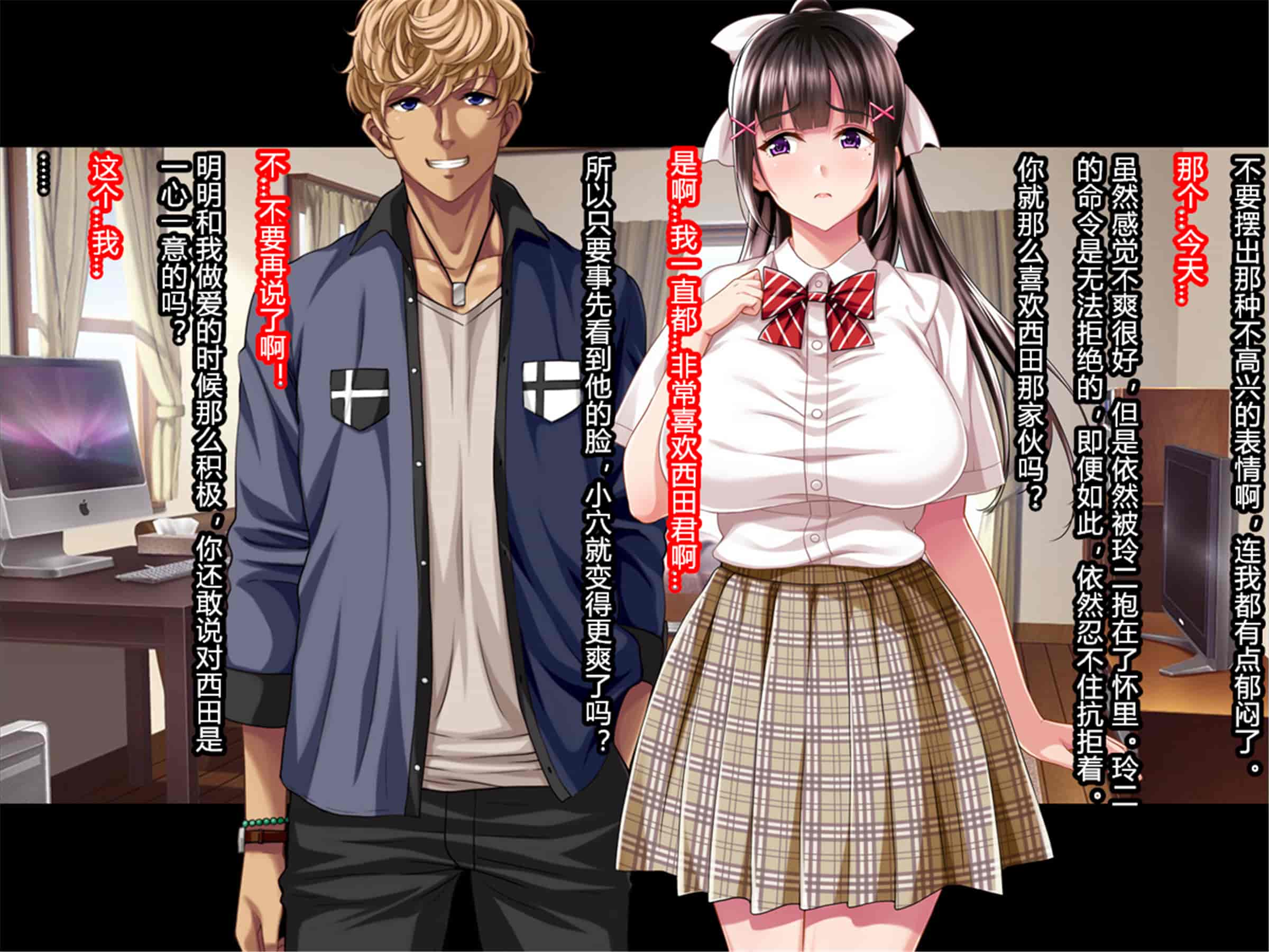 汉化版-[村长个人汉化][Pin-Point (もんぷち)] 夏休み明けの彼女は…～チャラ男好みの黒ギャルビッチに～ 前編+後編_第9集