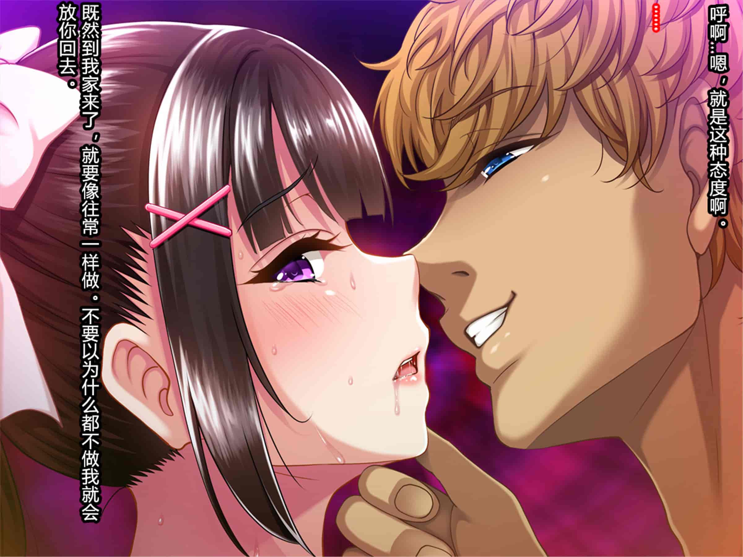 汉化版-[村长个人汉化][Pin-Point (もんぷち)] 夏休み明けの彼女は…～チャラ男好みの黒ギャルビッチに～ 前編+後編_第9集