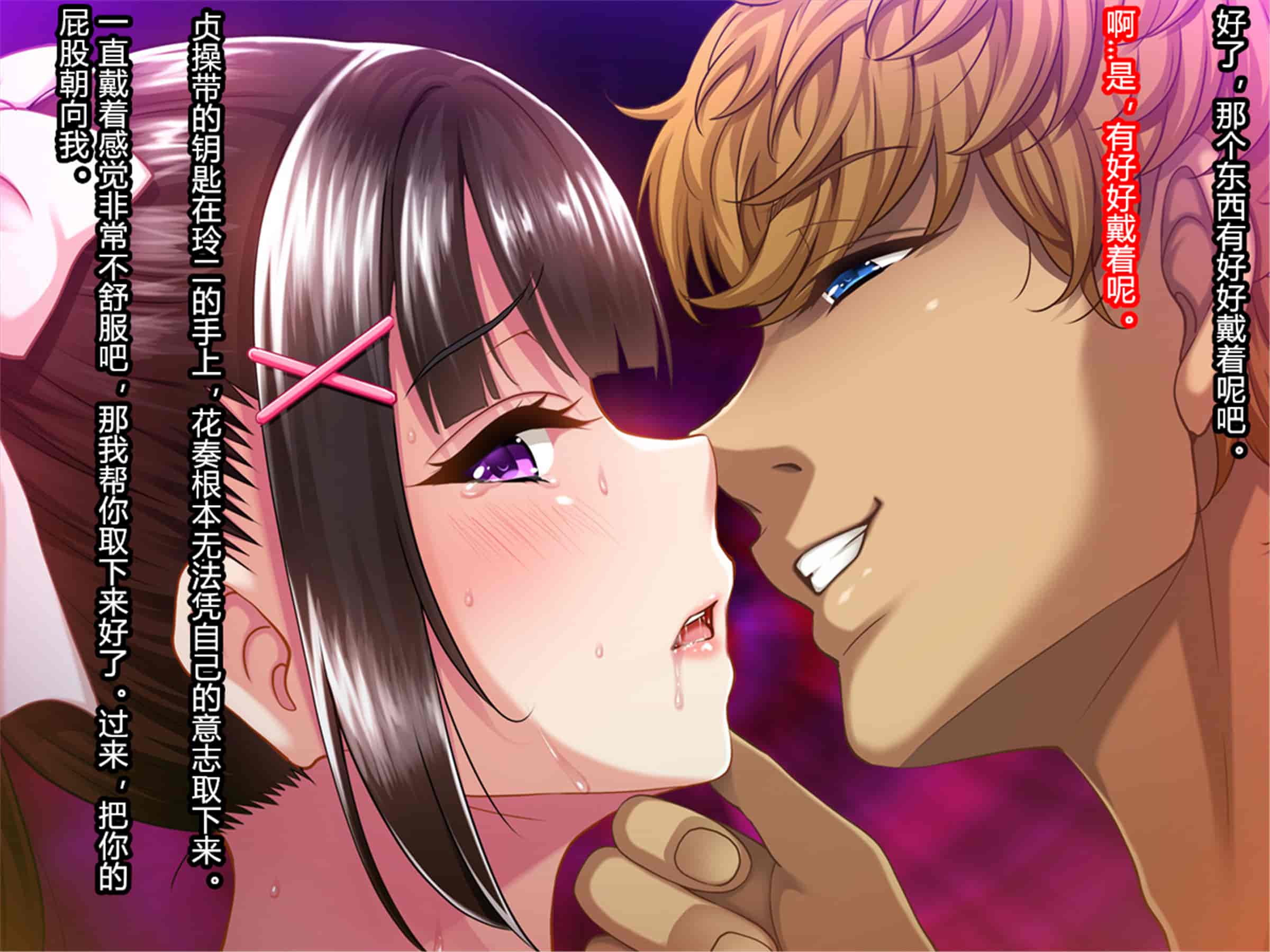 汉化版-[村长个人汉化][Pin-Point (もんぷち)] 夏休み明けの彼女は…～チャラ男好みの黒ギャルビッチに～ 前編+後編_第10集