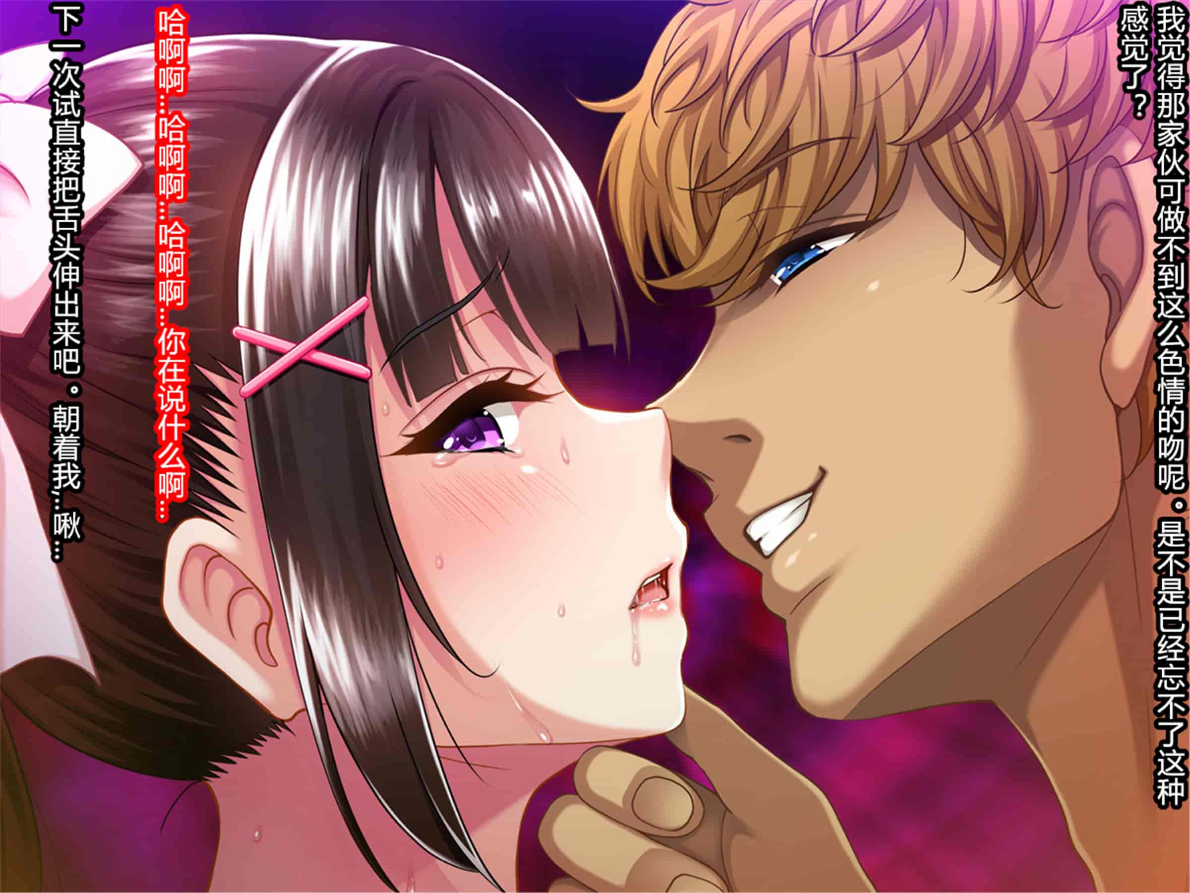 汉化版-[村长个人汉化][Pin-Point (もんぷち)] 夏休み明けの彼女は…～チャラ男好みの黒ギャルビッチに～ 前編+後編_第2集