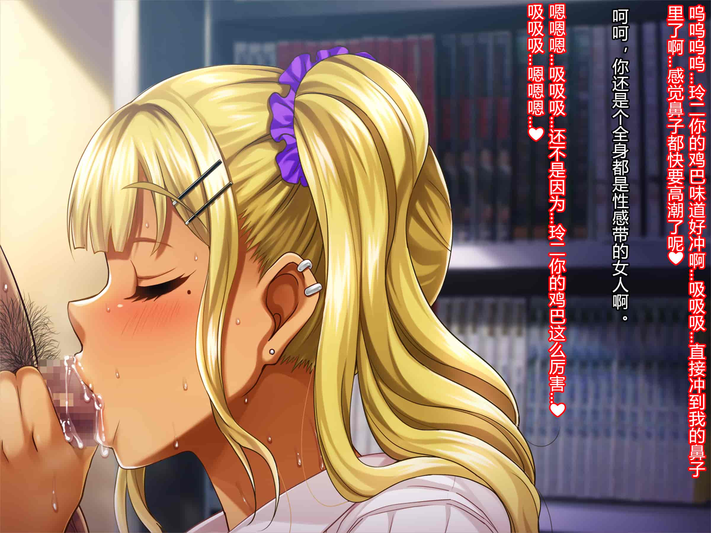 汉化版-[村长个人汉化][Pin-Point (もんぷち)] 夏休み明けの彼女は…～チャラ男好みの黒ギャルビッチに～ 前編+後編_第17集