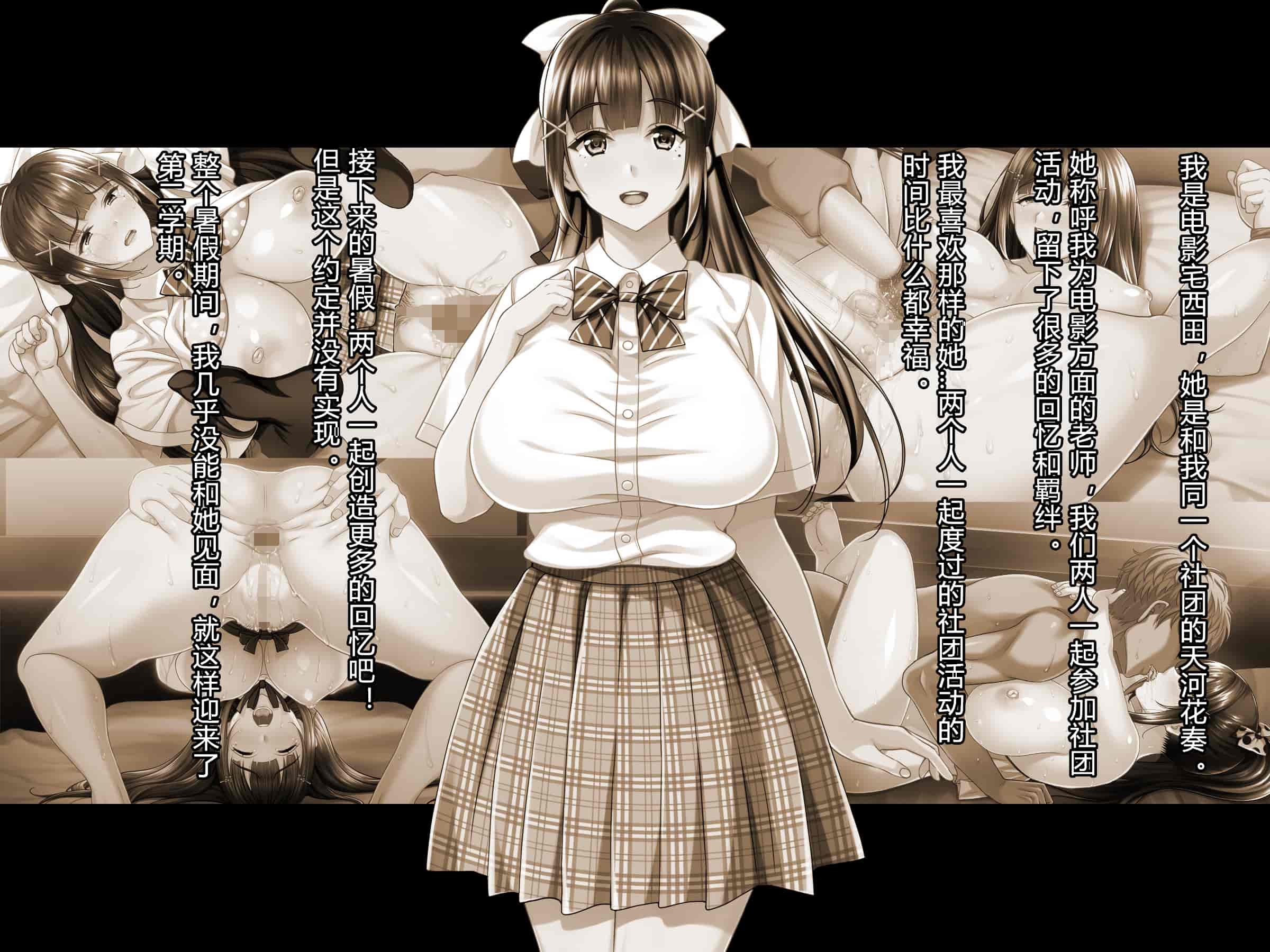 汉化版-[村长个人汉化][Pin-Point (もんぷち)] 夏休み明けの彼女は…～チャラ男好みの黒ギャルビッチに～ 前編+後編_第18集