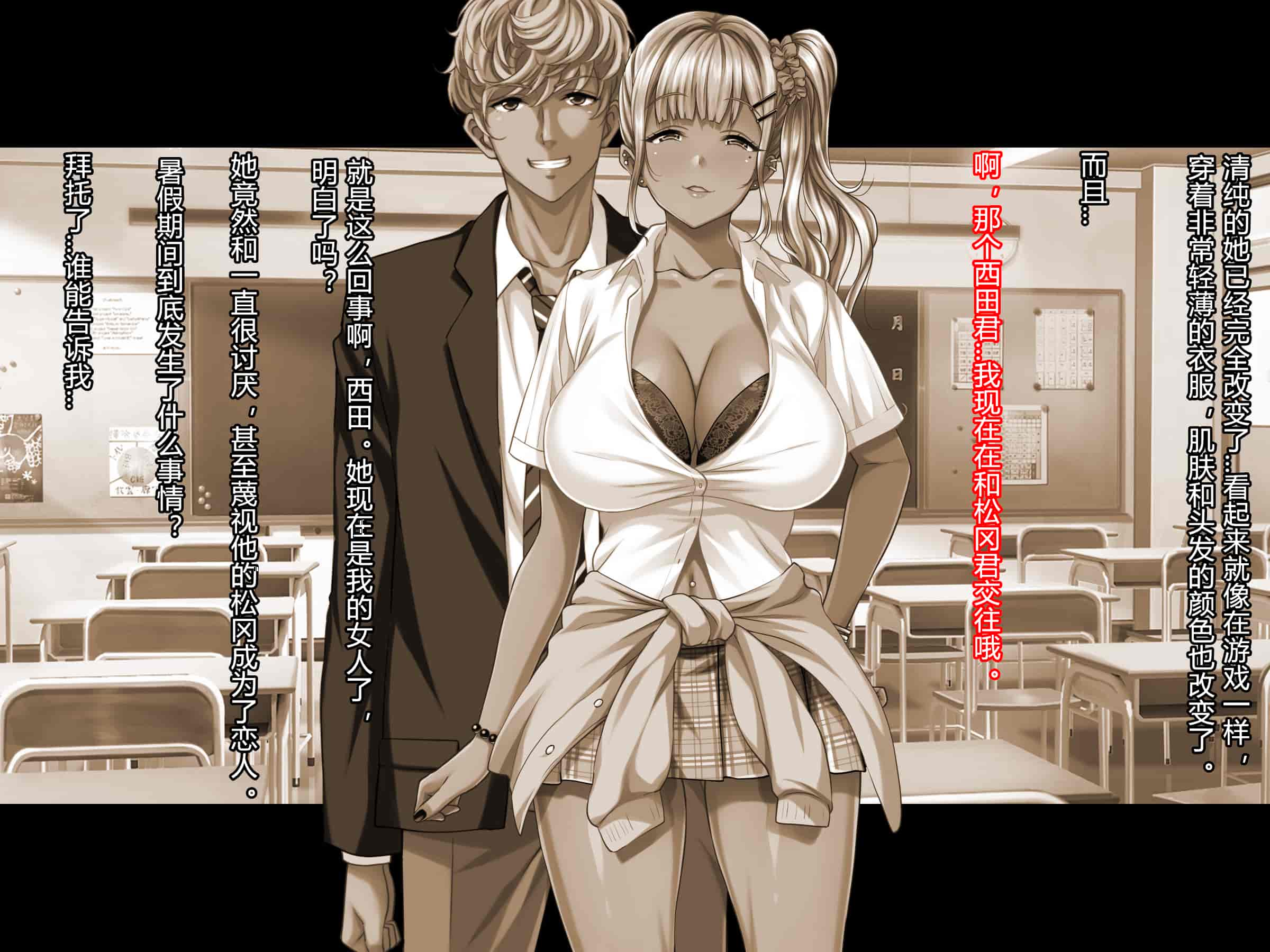 汉化版-[村长个人汉化][Pin-Point (もんぷち)] 夏休み明けの彼女は…～チャラ男好みの黒ギャルビッチに～ 前編+後編_第18集