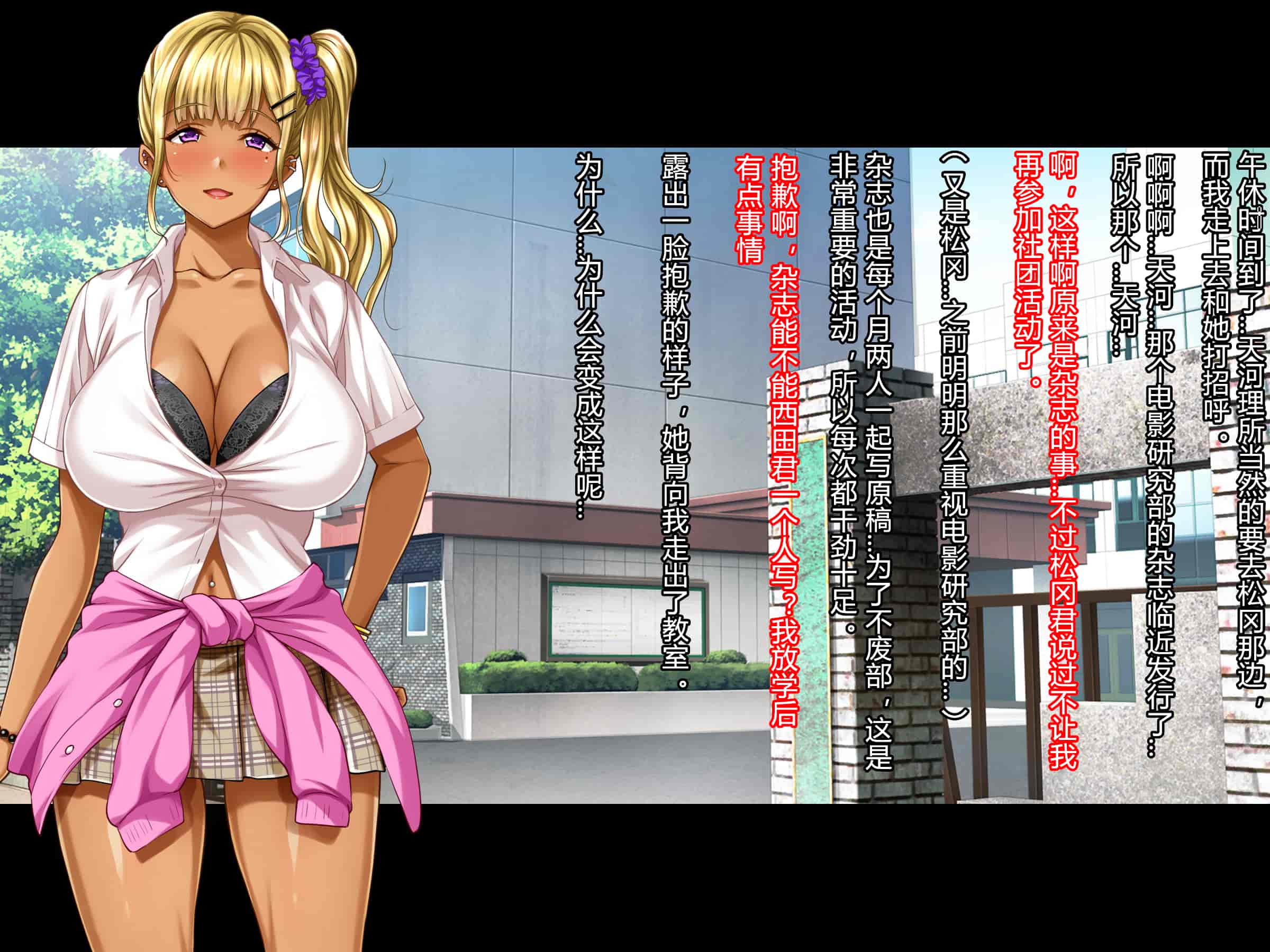 汉化版-[村长个人汉化][Pin-Point (もんぷち)] 夏休み明けの彼女は…～チャラ男好みの黒ギャルビッチに～ 前編+後編_第18集