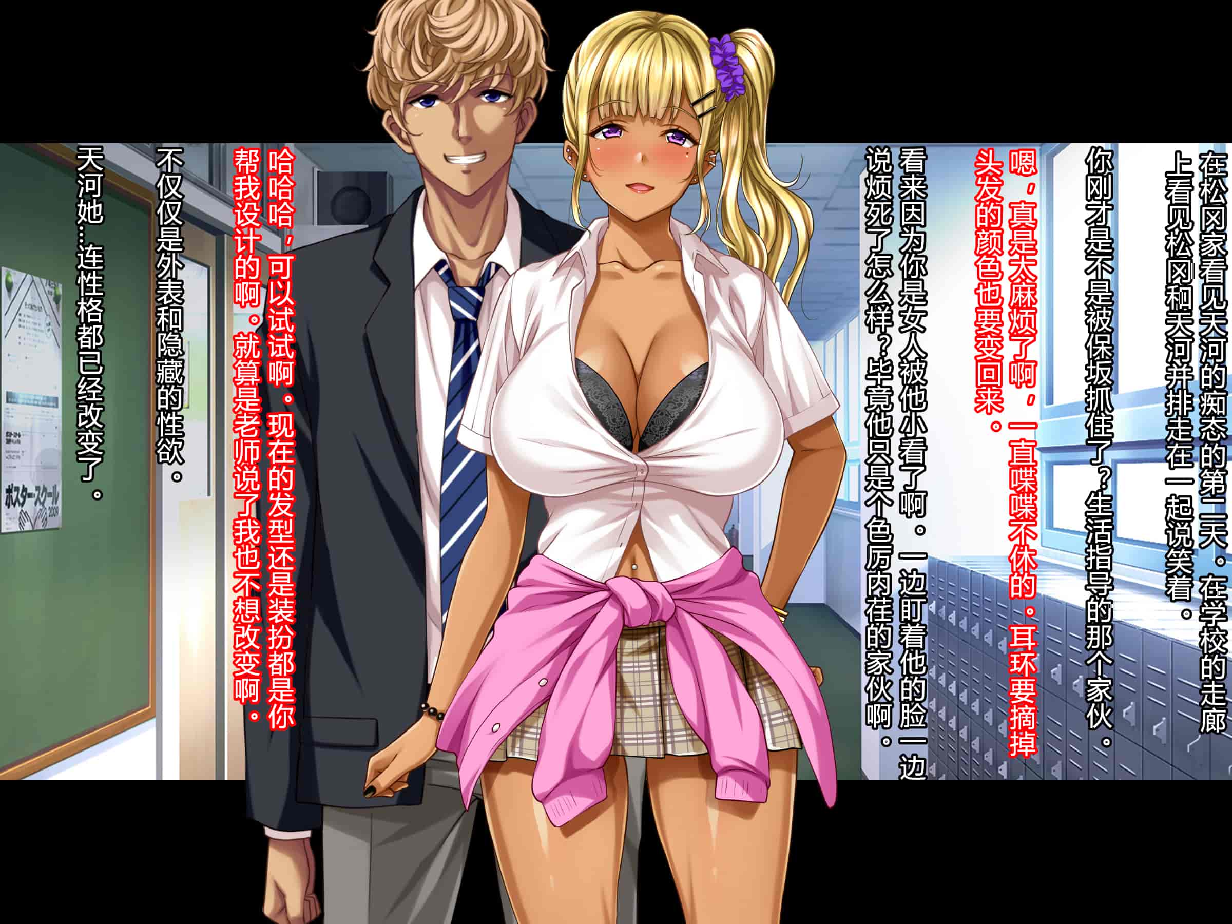 汉化版-[村长个人汉化][Pin-Point (もんぷち)] 夏休み明けの彼女は…～チャラ男好みの黒ギャルビッチに～ 前編+後編_第20集
