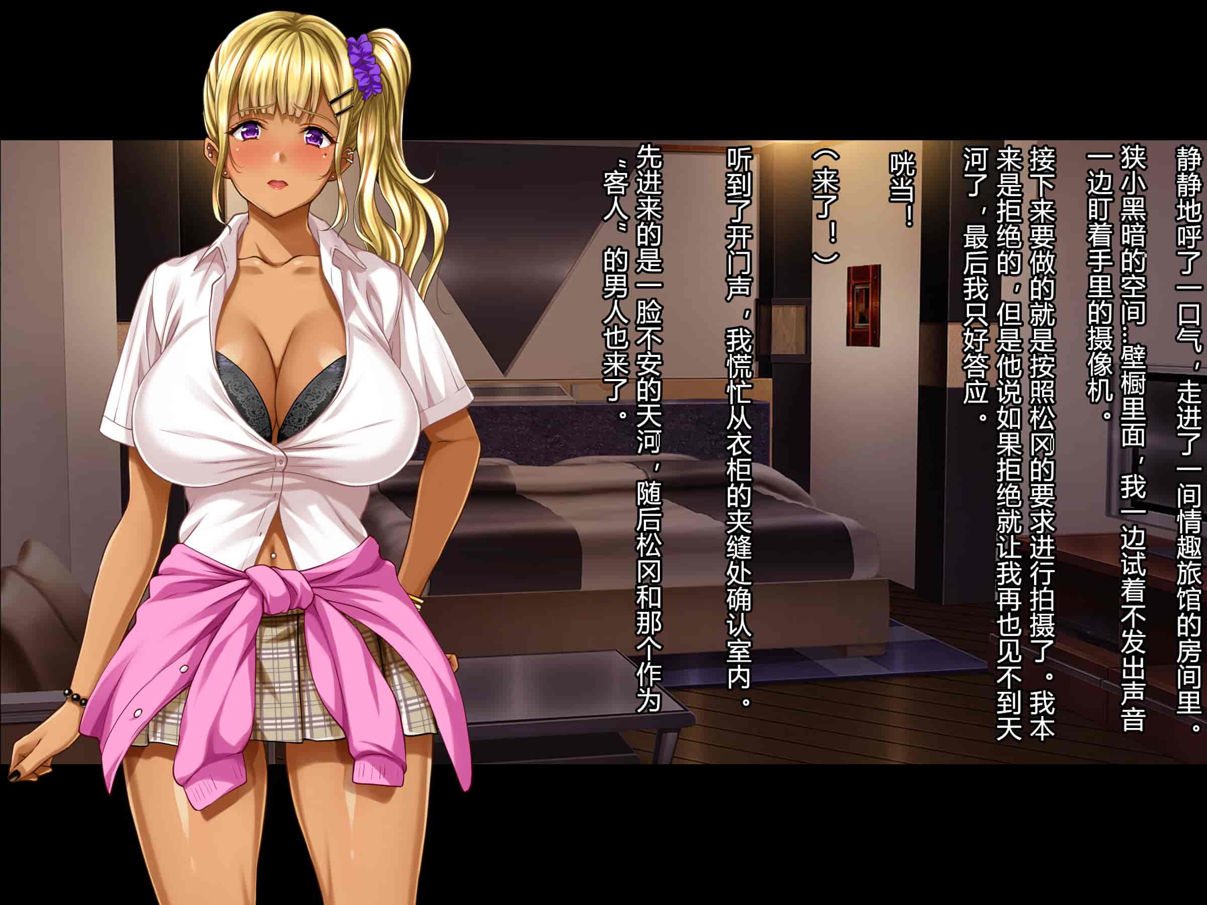 汉化版-[村长个人汉化][Pin-Point (もんぷち)] 夏休み明けの彼女は…～チャラ男好みの黒ギャルビッチに～ 前編+後編_第23集
