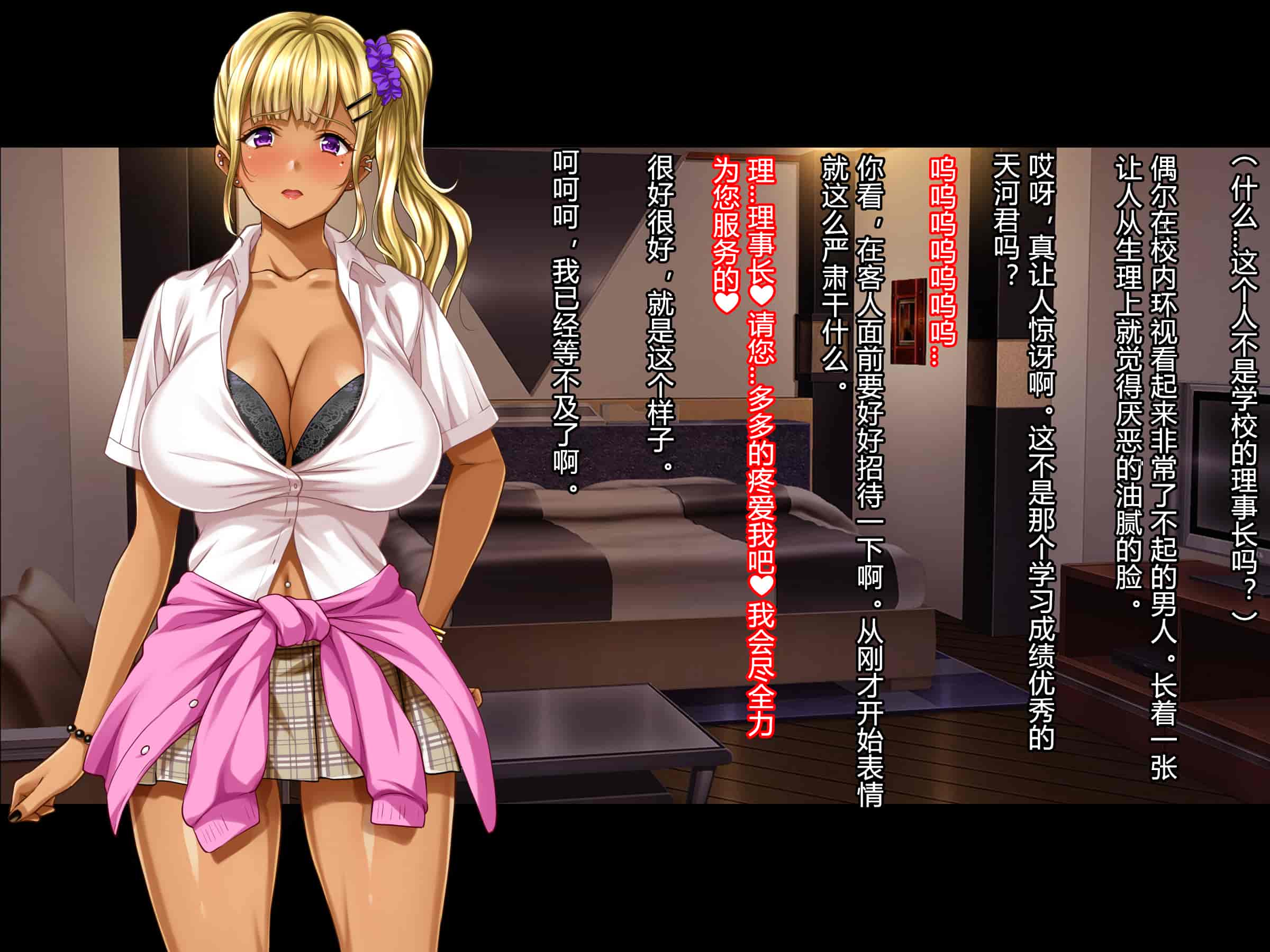 汉化版-[村长个人汉化][Pin-Point (もんぷち)] 夏休み明けの彼女は…～チャラ男好みの黒ギャルビッチに～ 前編+後編_第23集