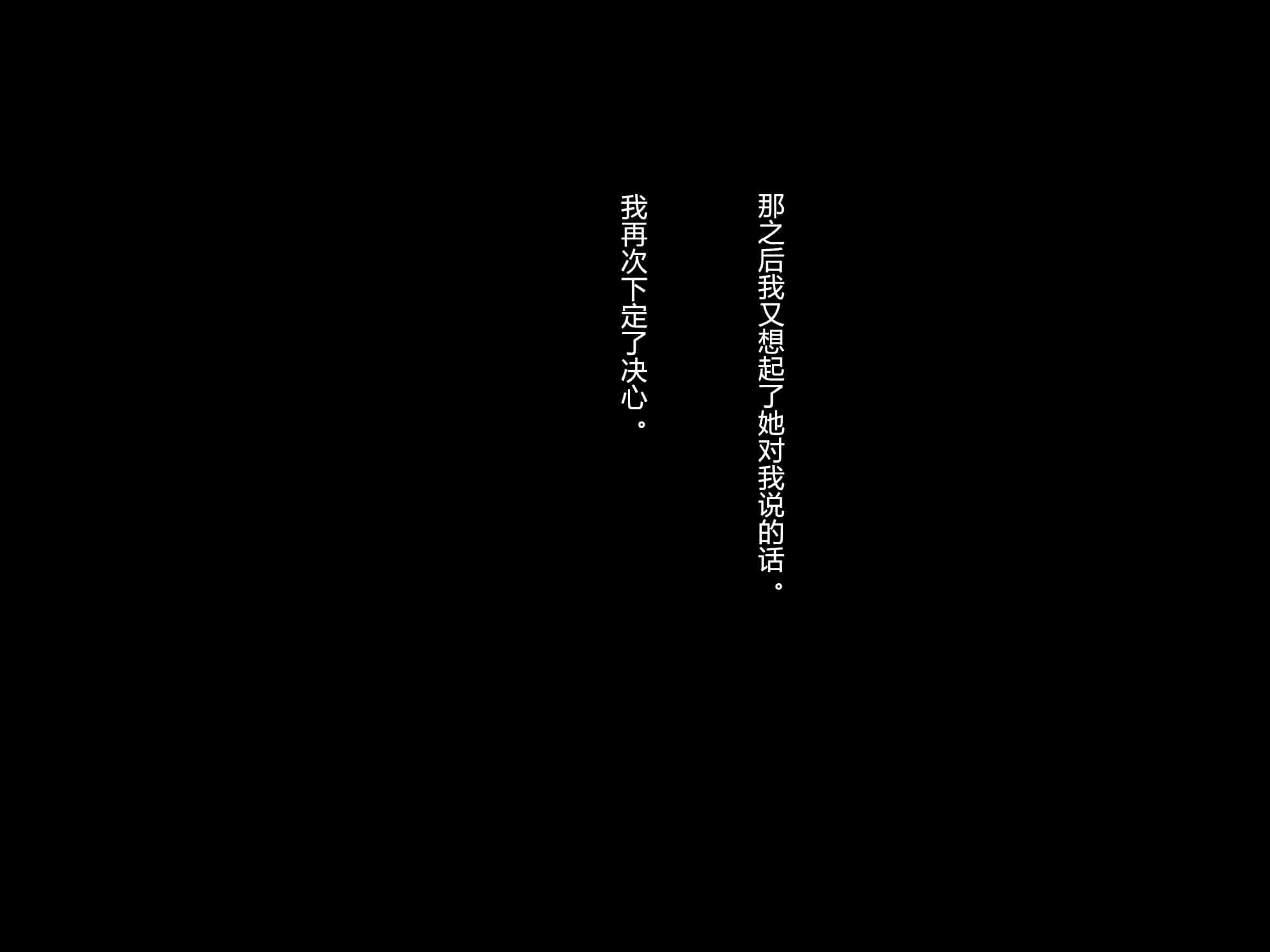 汉化版-[村长个人汉化][Pin-Point (もんぷち)] 夏休み明けの彼女は…～チャラ男好みの黒ギャルビッチに～ 前編+後編_第28集