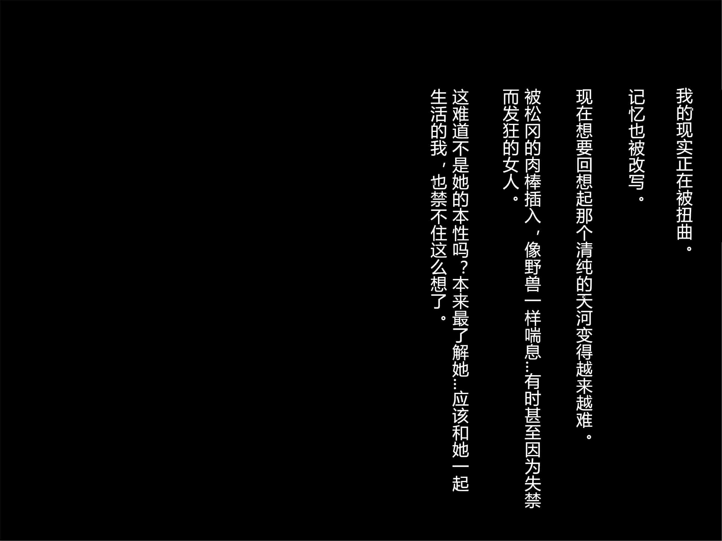 汉化版-[村长个人汉化][Pin-Point (もんぷち)] 夏休み明けの彼女は…～チャラ男好みの黒ギャルビッチに～ 前編+後編_第31集