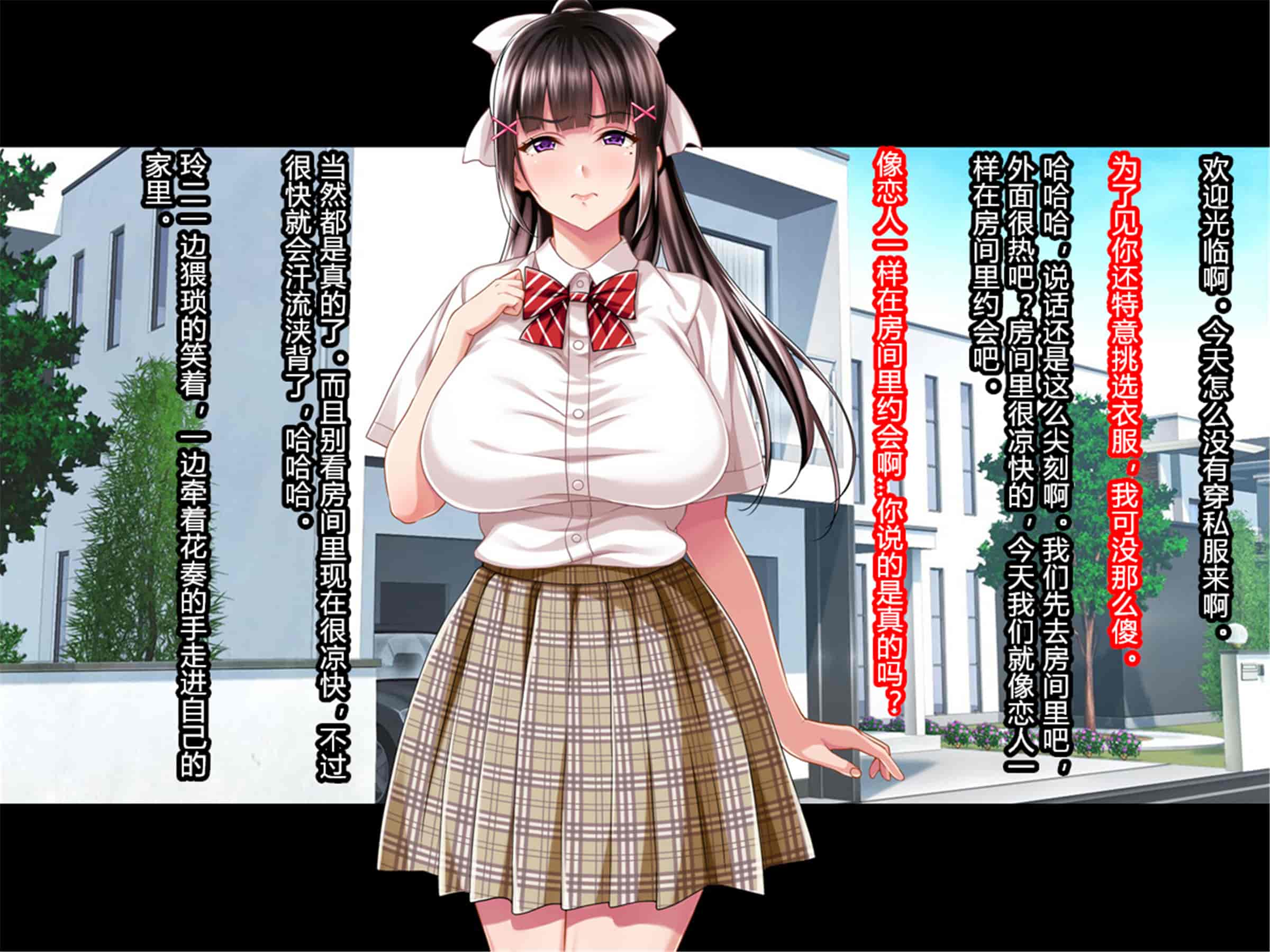 汉化版-[村长个人汉化][Pin-Point (もんぷち)] 夏休み明けの彼女は…～チャラ男好みの黒ギャルビッチに～ 前編+後編_第4集